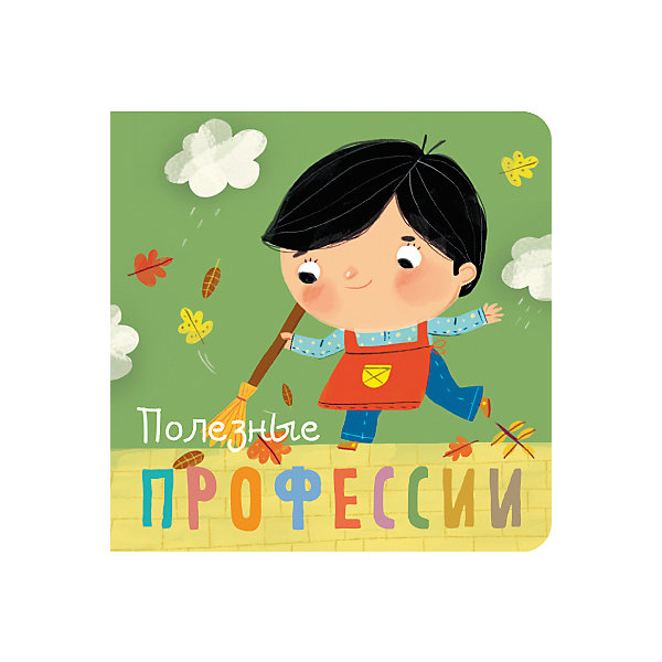 Книжка Профессии. Полезные профессии Книжка Профессии. Полезные профессииПервые книги малыша<br>Книжка Профессии. Полезные профессии.<br><br>Характеристики:<br><br>• Автор: Ольга Мозалева<br>• Художник: А. Сарвира<br>• Издательство: Мозаика-Синтез<br>• Серия: Профессии<br>• Тип обложки: картонная обложка<br>• Иллюстрации: цветные<br>• Количество страниц: 10 (картон)<br>• Размер: 100х100х16 мм.<br>• ISBN: 9785431510335<br><br>Яркая миниатюрная книжка познакомит малыша десятью полезными профессиями. Он встретит на страницах строителя, повара, фермера и других. Забавные иллюстрации и веселые двустишия обязательно понравятся ребенку и помогут легко усвоить новые знания. Книжка, созданная специально для детских ручек, изготовлена из плотного картона и будет долго радовать маленького читателя.<br><br>Книжку Профессии. Полезные профессии можно купить в нашем интернет-магазине.<br><br>Ширина мм: 170<br>Глубина мм: 100<br>Высота мм: 100<br>Вес г: 103<br>Возраст от месяцев: 24<br>Возраст до месяцев: 60<br>Пол: Унисекс<br>Возраст: Детский<br>SKU: 5489596