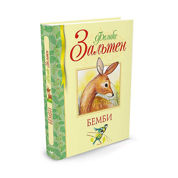 Бемби, Ф. Зальтен, MACHAON Бемби, Ф. Зальтен, MACHAONСказки<br>Сказка Бемби.<br><br>Характеристики:<br><br>• Автор: Феликс Зальтен<br>• Художник: Е. Н. Подколзин<br>• Перевод: В. М. Летучий<br>• Издательство: Махаон, 2017 г.<br>• Серия: Библиотека детской классики<br>• Тип обложки: 7Б - твердая (плотная бумага или картон)<br>• Иллюстрации: цветные<br>• Количество страниц: 128<br>• Размер: 242x201х12 мм.<br>• Вес: 402 гр.<br>• ISBN: 9785389112902<br><br>Трогательная и правдивая история оленёнка Бемби проникает в сердце каждого читателя, и взрослого, и ребёнка. Феликс Зальтен угадывает и открывает перед читателем саму сущность природы.<br><br>Книгу Сказка Бемби можно купить в нашем интернет-магазине.<br><br>Ширина мм: 242<br>Глубина мм: 201<br>Высота мм: 120<br>Вес г: 402<br>Возраст от месяцев: 84<br>Возраст до месяцев: 120<br>Пол: Унисекс<br>Возраст: Детский<br>SKU: 5493499