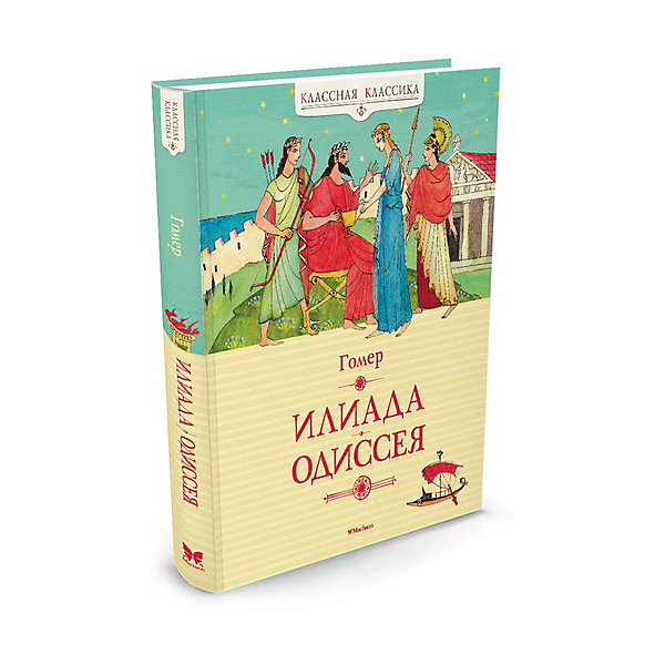 Илиада: Одиссея, Гомер, MACHAON Илиада: Одиссея, Гомер, MACHAONРассказы и повести<br>Книга Илиада. Одиссея.<br><br>Характеристики:<br><br>• Автор: Гомер<br>• Художник: Фёдоров Михаил Николаевич<br>• Пересказ: Яхнин Леонид Львович<br>• Издательство: Махаон, 2016 г.<br>• Серия: Классная классика<br>• Тип обложки: 7Б - твердая (плотная бумага или картон)<br>• Оформление: частичная лакировка<br>• Иллюстрации: цветные<br>• Количество страниц: 208<br>• Размер: 242x201х16 мм.<br>• Вес: 551 гр.<br>• ISBN: 9785389115088<br><br>В книгу вошли древнегреческие поэмы Гомера «Илиада» и «Одиссея» в прозаическом пересказе для детей. «Илиада» рассказывает о самых трагических днях Троянской войны, поводом к началу которой послужило похищение прекрасной Елены. «Одиссея» повествует о долгих странствиях хитроумного царя Одиссея, который по окончании Троянской войны возвращается домой на остров Итаку, где его ждут Пенелопа и сын Телемах. По дороге он преодолевает немало препятствий: плен у циклопа Полифема, бурю Эоловых ветров, коварный пролив между Сциллой и Харибдой. Сюжеты мифов и легенд, из которых сотканы обе поэмы, стали достоянием мировой культуры.<br><br>Книгу Илиада. Одиссея можно купить в нашем интернет-магазине.<br><br>Ширина мм: 242<br>Глубина мм: 201<br>Высота мм: 160<br>Вес г: 551<br>Возраст от месяцев: 132<br>Возраст до месяцев: 168<br>Пол: Унисекс<br>Возраст: Детский<br>SKU: 5493518