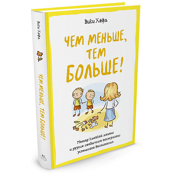 Чем меньше, тем больше! Метод клейкой ленты и другие необычные постулаты успешного воспитания, MACHAON Чем меньше, тем больше! Метод клейкой ленты и другие необычные постулаты успешного воспитания, MACHAONКниги по педагогике<br>Книга Чем меньше, тем больше! Метод клейкой ленты и другие необычные постулаты успешного воспитания.<br><br>Характеристики:<br><br>• Автор: Хёфл Вики<br>• Переводчики: Суханова Марина, Бавин Сергей Павлович<br>• Издательство: КоЛибри<br>• Тип обложки: твердый переплет<br>• Оформление: суперобложка<br>• Количество страниц: 320<br>• Размер: 216x145х18 мм.<br>• Вес: 423 гр.<br>• ISBN: 9785389118461<br><br>Вики Хёфл — мать пятерых детей, профессиональный преподаватель, автор программы Parenting On Track и признанный эксперт по вопросам воспитания, — опираясь на свой многолетний педагогический опыт, предлагает необычный метод воспитания, основанный на любви и заботе о детях. Разработанная ею стратегия меняет к лучшему жизнь семьи в целом, давая ответ на самые главные вопросы родителей. «Все мы заслуживаем того, чтобы в роли родителей чувствовать себя уверенно, радоваться детям и дать им все необходимое для полноценной и счастливой самостоятельной жизни. Потому и написана эта книга. Чтобы помочь вам, где бы вы ни находились на своем пути, пройтись назад и произвести изменения, необходимые для семейного счастья». (Вики Хёфл).<br><br>Книгу Чем меньше, тем больше! Метод клейкой ленты и другие необычные постулаты успешного воспитания можно купить в нашем интернет-магазине.<br><br>Ширина мм: 216<br>Глубина мм: 145<br>Высота мм: 180<br>Вес г: 423<br>Возраст от месяцев: 216<br>Возраст до месяцев: 2147483647<br>Пол: Унисекс<br>Возраст: Детский<br>SKU: 5493528