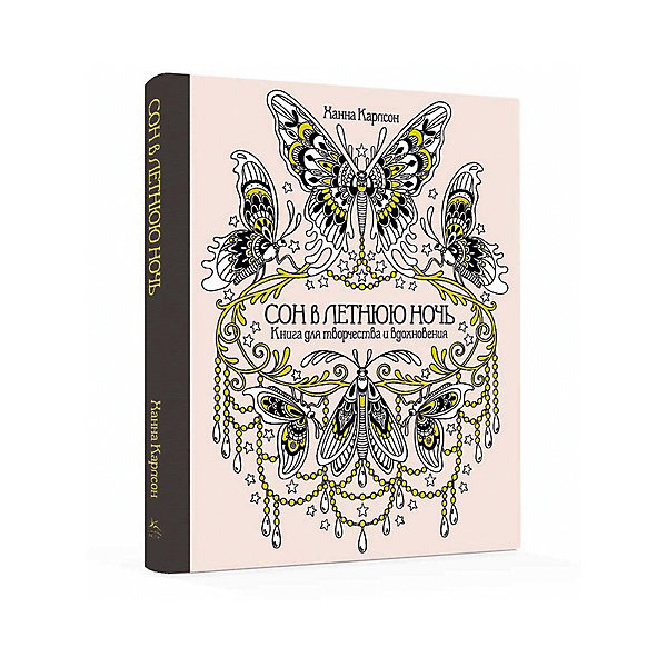 Раскраска-антистресс Сон в летнюю ночь, MACHAON Раскраска-антистресс Сон в летнюю ночь, MACHAONРаскраски по номерам<br>Книга Сон в летнюю ночь.<br><br>Характеристики:<br><br>• Художник: Карлсон Ханна<br>• Издательство: КоЛибри<br>• Тип обложки: твердый переплет<br>• Иллюстрации: черно-белые<br>• Количество страниц: 96 (офсет)<br>• Размер: 258x217х12 мм.<br>• Вес: 538 гр.<br>• ISBN: 9785389124646<br><br>Художница Ханна Карлсон живёт на севере Швеции. Пером и тушью она создаёт изящные, насыщенные деталями рисунки. Эта удивительная книга посвящается белым северным ночам.<br><br>Книгу Сон в летнюю ночь можно купить в нашем интернет-магазине.<br><br>Ширина мм: 258<br>Глубина мм: 217<br>Высота мм: 120<br>Вес г: 538<br>Возраст от месяцев: 144<br>Возраст до месяцев: 2147483647<br>Пол: Унисекс<br>Возраст: Детский<br>SKU: 5493544