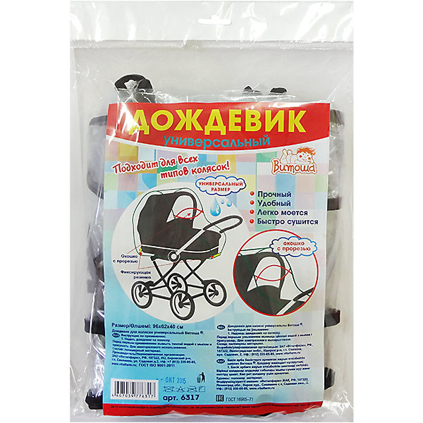 Дождевик для коляски-люльки и коляски-трансформер из ПВХ с окном-прорезью (универсальный), Витоша Дождевик для коляски-люльки и коляски-трансформер из ПВХ с окном-прорезью (универсальный), ВитошаАксессуары для колясок<br>Характеристики:<br><br>• дождевик предназначен для колясок-люлек и колясок-трансформеров;<br>• дождевик фиксируется на коляске с помощью резинки;<br>• имеется окошко, которое обеспечивает удобный доступ к ребенку;<br>• дождевик быстро сушится;<br>• материал: ПВХ;<br>• размер дождевика: 96х62х40 см;<br>• размер упаковки: 22х5х39 см;<br>• вес в упаковке: 250 г.<br><br>Функциональный дождевик для всех типов колясок имеет универсальный размер. Прочный материал, легкость в уходе и возможность быстро высушить дождевик делают данный аксессуар незаменимым атрибутом во время прогулок с малышом. <br><br>Дождевик для коляски-люльки и коляски-трансформер из ПВХ с окном-прорезью (универсальный), Витоша можно купить в нашем интернет-магазине.<br><br>Ширина мм: 220<br>Глубина мм: 390<br>Высота мм: 50<br>Вес г: 250<br>Возраст от месяцев: 0<br>Возраст до месяцев: 12<br>Пол: Унисекс<br>Возраст: Детский<br>SKU: 5500267