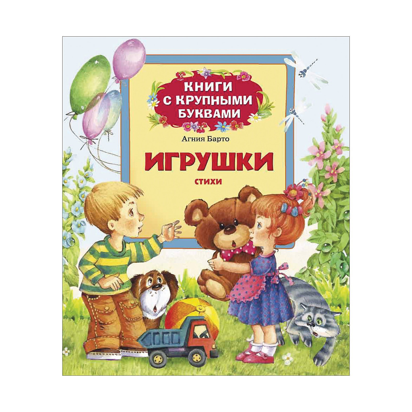 Книга с крупными буквами Барто А. Игрушки. Стихи. Книга с крупными буквами Барто А. Игрушки. Стихи.Стихи<br>Книга с крупными буквами Барто А. Игрушки. Стихи. <br><br>Характеристики:<br><br>• ISBN: 9785353079361<br>• Количество страниц: 32<br>• Формат: 24.5 x 20.3 x 0.6<br>• Обложка: твердая<br>• Возраст: 0+<br><br>В этой книге содержатся самые популярные стихотворения знаменитой писательницы Агнии Барто. Знакомясь с этой книгой ваши дети не только узнают такие стихи как Зайка, Бычок, Слон или Самолет, но и смогут рассматривать яркие иллюстрации, которыми снабжена каждая страница этой книги. Данное издание сделано специально для детей и напечатано с использованием крупного шрифта, чтобы детям было проще ознакомиться с содержанием книги и было интересно ее читать.<br><br>Книга с крупными буквами Барто А. Игрушки. Стихи. можно купить в нашем интернет-магазине.<br><br>Ширина мм: 243<br>Глубина мм: 202<br>Высота мм: 60<br>Вес г: 261<br>Возраст от месяцев: 36<br>Возраст до месяцев: 2147483647<br>Пол: Унисекс<br>Возраст: Детский<br>SKU: 5507089