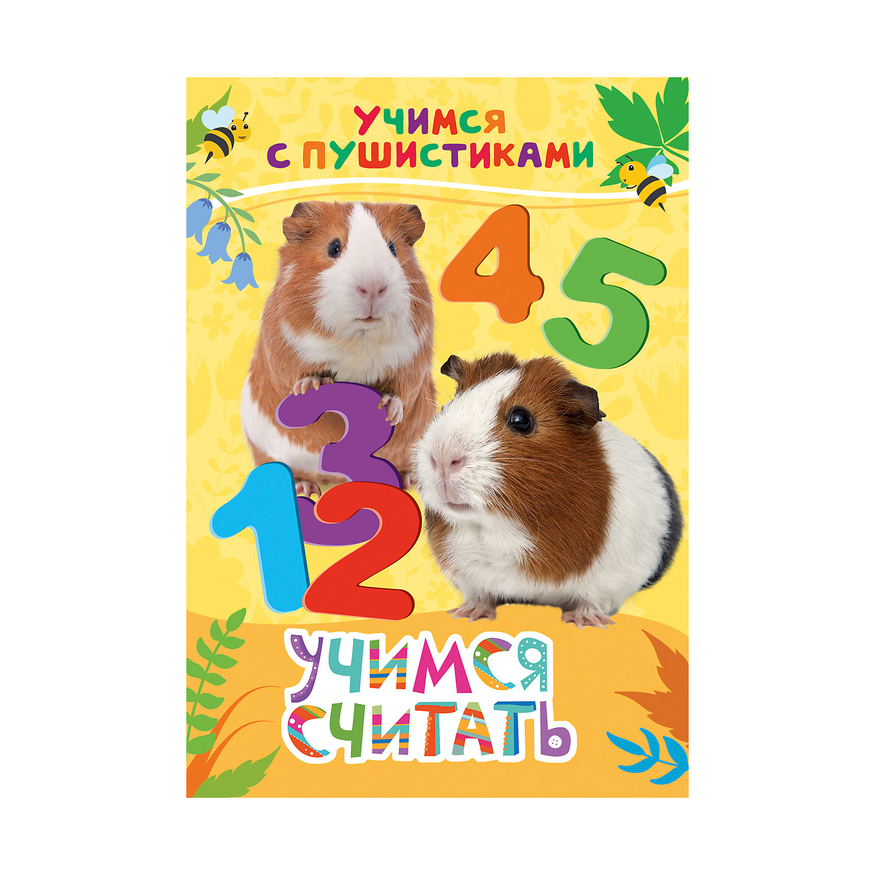Стихи Учимся считать: учимся с пушистиками Стихи Учимся считать: учимся с пушистикамиОбучение счету<br>Стихи Учимся считать. Учимся с пушистиками<br><br>Характеристики:<br><br>• ISBN: 9785353082071<br>• Количество страниц: 8<br>• Формат: А4<br>• Обложка: твердая <br>• Материал: картон<br><br>Эта книга расскажет вашему ребенку об обитателях российского леса - лисах, ежах, енотах, белках и многих других удивительных животных, которых можно встретить на обычной прогулке за городом. Книга снабжена красочными фотографиями, рассматривая которые, ваш ребенок сможет ознакомиться с тем, как выглядят все эти звери. А занимательные стихи современной поэтессы - Галины Дядиной расскажут детям о том, как живут и как ведут себя эти удивительные создания.<br><br>Стихи Учимся считать. Учимся с пушистиками можно купить в нашем интернет-магазине.<br><br>Ширина мм: 218<br>Глубина мм: 159<br>Высота мм: 40<br>Вес г: 110<br>Возраст от месяцев: -2147483648<br>Возраст до месяцев: 2147483647<br>Пол: Унисекс<br>Возраст: Детский<br>SKU: 5507125