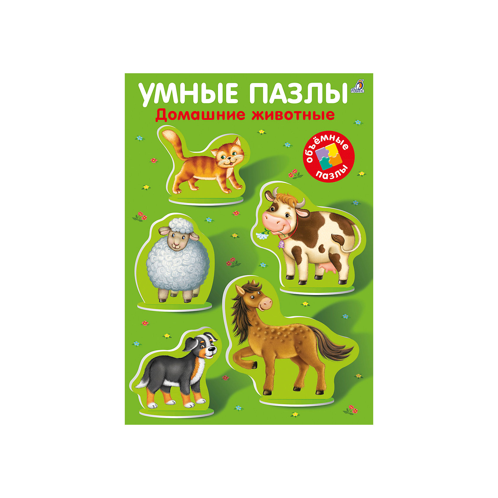 Умные пазлы: Домашние животные Умные пазлы: Домашние животныеКниги-пазлы<br>Книга Умные пазлы. Домашние животные.<br><br>Характеристика:<br><br>• Формат: 31х21 см.<br>• Переплет: твердый. <br>• Количество страниц: 2.<br>• Иллюстрации: цветные.<br>• Фигурки животных выполнены из плотного картона. <br>• Развивает речь, моторику рук, цветовосприятие, фантазию, расширяет словарный запас.<br><br>Книга Умные пазлы поможет малышам выучить новые слова, познакомит с животными и разовьет моторику рук и воображение. Фигурки животных и птиц выполнены из плотного картона. Их можно вынуть их книги и закрепить в специальных отверстиях на игровом поле. В книге есть веселые загадки на каждое животное, малышам понравится выполнять задания, рассматривать яркие картинки и учиться - весело и с интересом! <br><br>Книгу Умные пазлы. Домашние животные можно купить в нашем интернет-магазине.<br><br>Ширина мм: 300<br>Глубина мм: 210<br>Высота мм: 200<br>Вес г: 379<br>Возраст от месяцев: 36<br>Возраст до месяцев: 2147483647<br>Пол: Унисекс<br>Возраст: Детский<br>SKU: 5507286