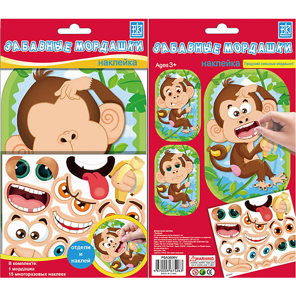 Наклейка Обезьяна PBA 3606, Room Decor от myToys Наклейка Обезьяна PBA 3606, Room Decor от myToys