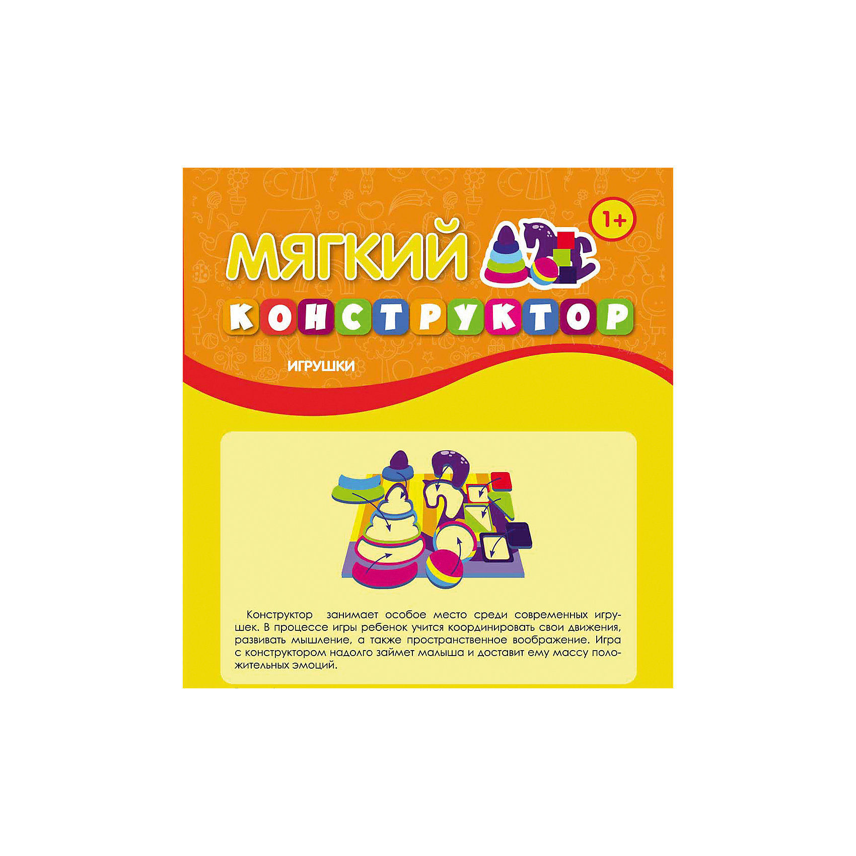 Мягкий конструктор Игрушки Мягкий конструктор ИгрушкиМягкие пазлы<br>Мягкий конструктор Игрушки<br><br>Характеристики:<br><br>• развивает мелкую моторику, логику и пространственное мышление<br>• мягкие детали из безопасных материалов<br>• размер упаковки: 22х24,3 см<br>• издательство: Феникс-Премьер<br>• вес: 25 грамм<br><br>Мягкий конструктор Игрушки поможет малышу провести время с пользой. Набор состоит из нескольких мягких деталей, которые необходимо расположить на основе. Собрав все детали, ребенок сможет порадоваться красивому объемному изображению любимых игрушек. Игра с конструктором способствует развитию мелкой моторики, логического и пространственного мышления.<br><br>Мягкий конструктор Игрушки вы можете купить в нашем интернет-магазине.<br><br>Ширина мм: 243<br>Глубина мм: 220<br>Высота мм: 20<br>Вес г: 25<br>Возраст от месяцев: 36<br>Возраст до месяцев: 2147483647<br>Пол: Унисекс<br>Возраст: Детский<br>SKU: 5518113
