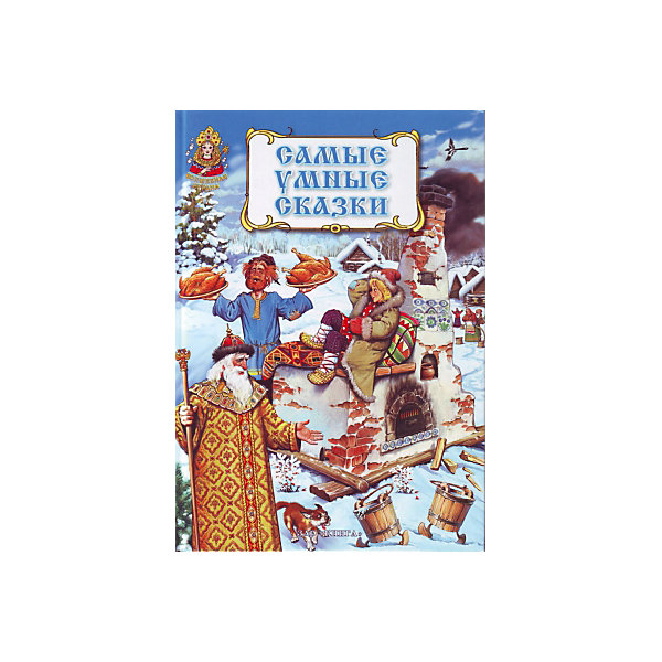 Самые умные сказки: серия сказок Волшебная страна Самые умные сказки: серия сказок Волшебная странаСказки<br>Самые умные сказки. Серия сказок Волшебная страна.<br><br>Характеристики:<br><br>• Для детей в возрасте: от 3 лет<br>• Художник: Нечитайло Виктор Владимирович<br>• Издательство: ЗАО Книга<br>• Серия: Волшебная страна<br>• Тип обложки: 7Бц - твердая, целлофанированная (или лакированная)<br>• Иллюстрации: цветные<br>• Количество страниц: 128 (офсет)<br>• Размер: 247х174х12 мм.<br>• Вес: 368 гр.<br>• ISBN: 9785872594109<br><br>Красочно иллюстрированная книга русских народных сказок займёт достойное место в домашней библиотеке. В книгу вошли русские народные сказки в обработке известных авторов. Интересный сюжет сказок захватит внимание вашего малыша. Выразительные и яркие иллюстрации помогут ребенку лучше воспринимать текст. Для дошкольного и младшего школьного возраста.<br><br>Красочно иллюстрированная книга русских народных сказок.<br>- Дочь-семилетка<br>- По щучьему веленью<br>- Умный работник<br>- Иванушко-дурачок<br>- Вещий сон<br>- Мена<br>- Как мужик гусей делил<br>- Дурак и береза<br>- Мудрые ответы<br>- Мальчик-с-пальчик<br><br><br>Книгу Самые умные сказки. Серия сказок Волшебная страна можно купить в нашем интернет-магазине.<br><br>Ширина мм: 245<br>Глубина мм: 170<br>Высота мм: 100<br>Вес г: 500<br>Возраст от месяцев: 36<br>Возраст до месяцев: 2147483647<br>Пол: Унисекс<br>Возраст: Детский<br>SKU: 5521188
