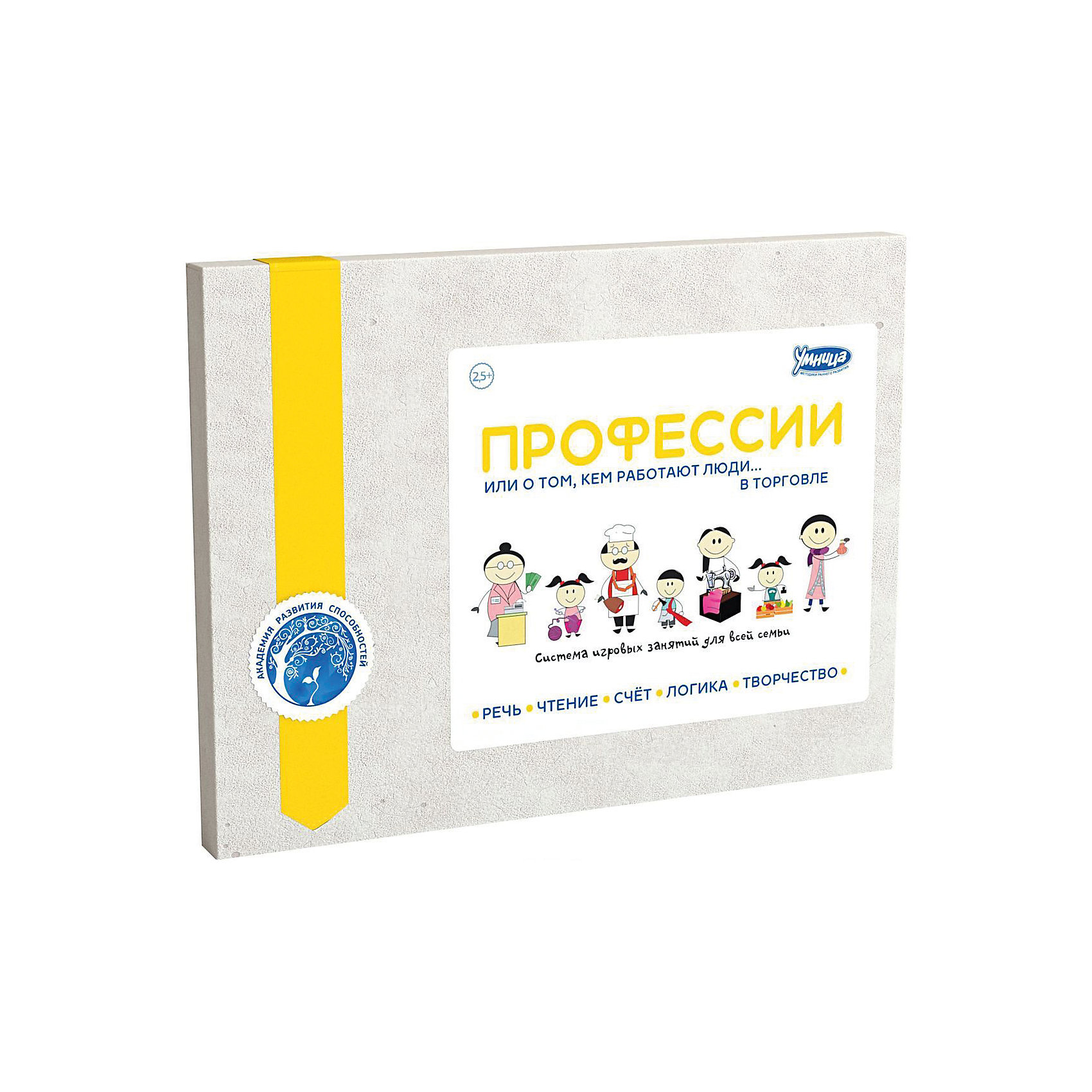 Набор Профессии: Торговля Набор Профессии: ТорговляУмница<br>Характеристики:<br><br>• Вид игр: обучающие, развивающие<br>• Серия: Развивающие книги<br>• Материал: картон, бумага<br>• Комплектация: 3 книги о профессиях, набор карточек с буквами и цифрами, комплект игровых фишек<br>• Тип упаковки: картонная коробка<br>• Размеры упаковки (Д*Ш*В): 30,5*23,5*28 см<br>• Вес в упаковке: 1 кг 240 г<br><br>Книга Профессии: Торговля состоит из 3 книжек, в которых приведено описание рода занятий людей, занятых в сельском хозяйстве: товаровед, продавец, менеджер, стилист, дизайнер и многие другие. Каждая профессия сопровождается иллюстративным материалом и текстами. Текстовая часть приведена в сжатой форме и адаптирована для детей дошкольного возраста. Дополнительно в комплекте предусмотрены рекомендации для родителей.<br><br> Книга Профессии: Торговля выполнена по типу комплексной методики: она содержит в себе не только обучающий материал (порядка 100 занятий), но и задания для закрепления пройденного материала. Занятия с данной книгой позволят расширить словарный запас слов, обогатить кругозор вашего ребенка и повысить уровень его эрудиции.<br><br>Книгу Профессии: Торговля можно купить в нашем интернет-магазине.<br><br>Ширина мм: 305<br>Глубина мм: 235<br>Высота мм: 280<br>Вес г: 1240<br>Возраст от месяцев: 36<br>Возраст до месяцев: 2147483647<br>Пол: Унисекс<br>Возраст: Детский<br>SKU: 5523182