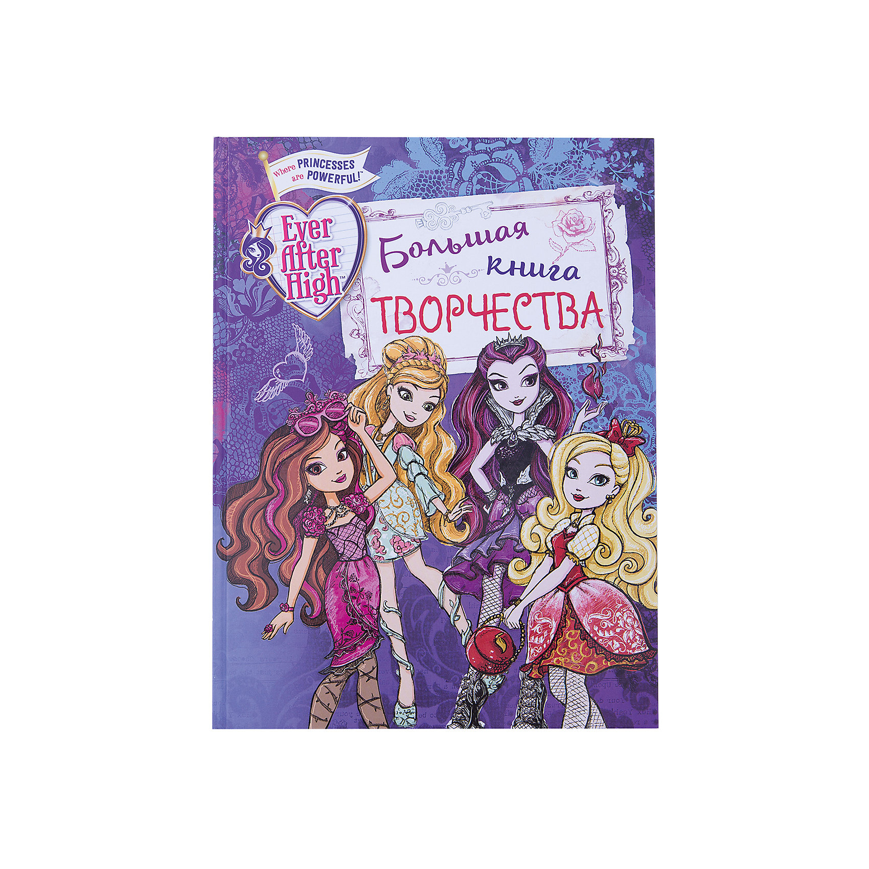 Большая книга творчества, Ever After High Большая книга творчества, Ever After HighКниги о творчестве<br>Любимые герои Ever After High снова с нами! На этот раз в творческих заданиях для рисования, креативных модных решениях, волшебных поделках и сказочно простых рецептах любимых блюд! Все для девочки, которая хочет и может творить во всех сферах – от кулинарии до плетения из резиночек, и от рисования до сказочных причесок!<br><br>Ширина мм: 280<br>Глубина мм: 210<br>Высота мм: 10<br>Вес г: 508<br>Возраст от месяцев: 36<br>Возраст до месяцев: 168<br>Пол: Унисекс<br>Возраст: Детский<br>SKU: 5535094