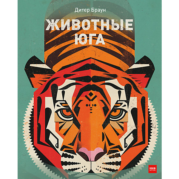 Животные Юга Животные ЮгаДетские энциклопедии<br>Характеристики товара: <br><br>• ISBN: 9785001003380<br>• возраст от: 6 лет<br>• формат: 70x100/8<br>• бумага: офсет<br>• обложка: твердая<br>• издательство: Манн, Иванов и Фербер<br>• иллюстрации: цветные<br>• автор: Браун Дитер<br>• переводчик: Кушнир Наталья<br>• художник: Браун Дитер<br>• количество страниц: 146<br>• размеры: 31x25 см<br><br>Издание «Животные Юга» поможет детям узнать больше о живописных местах нашей планеты, о животных Южного полушария, их привычках и образе жизни.<br><br>Очень красивые иллюстрации, доступный язык, интересные факты и рассказы помогут ребенку узнать много нового, а также подстегнуть тягу к знаниям.<br><br>Книгу «Животные Юга» можно купить в нашем интернет-магазине.<br><br>Ширина мм: 309<br>Глубина мм: 249<br>Высота мм: 190<br>Вес г: 1152<br>Возраст от месяцев: 36<br>Возраст до месяцев: 168<br>Пол: Унисекс<br>Возраст: Детский<br>SKU: 5535177