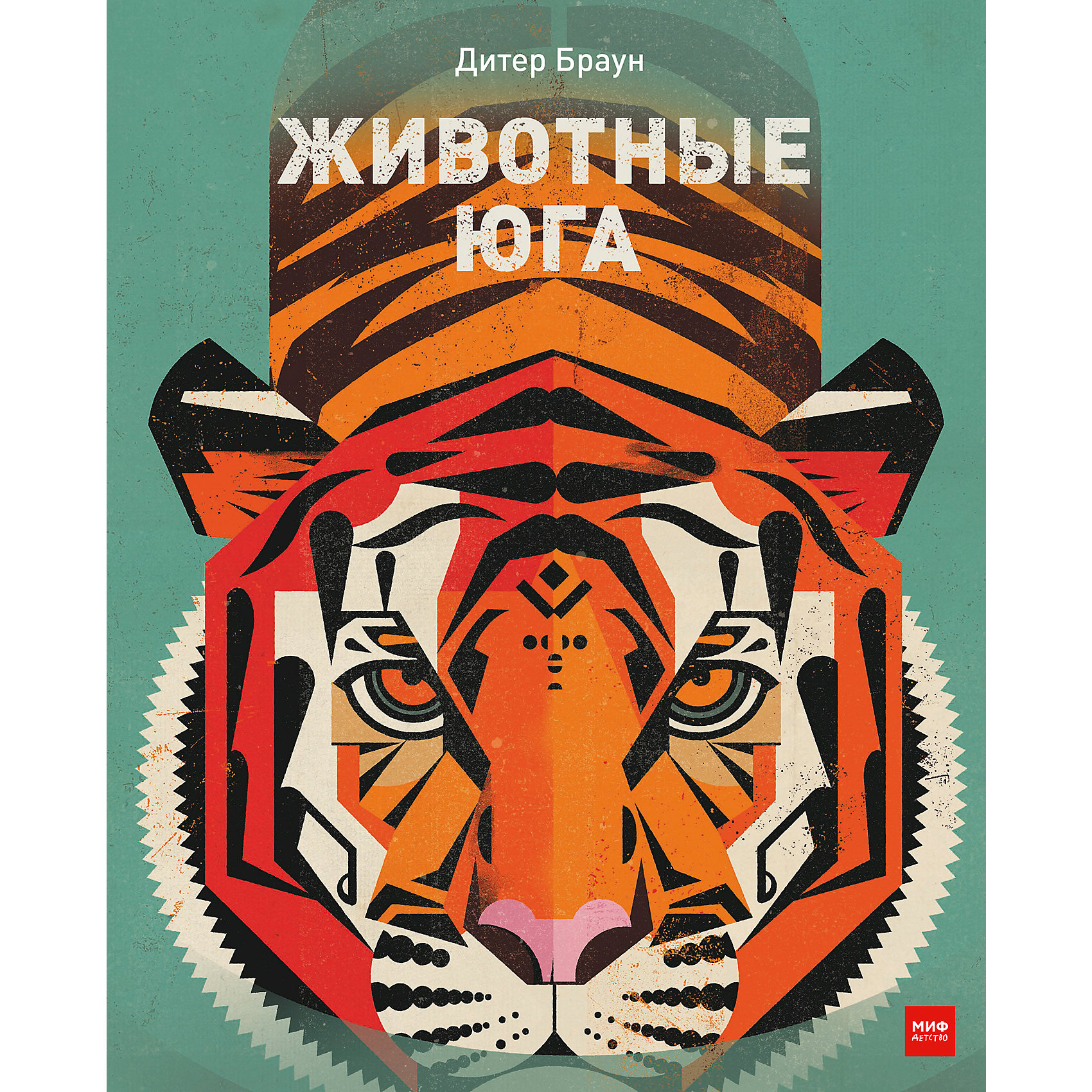 Животные Юга Животные ЮгаЭнциклопедии о животных<br>Книга большого формата с геометричными, но в то же время реалистичными плакатными иллюстрациями известного немецкого дизайнера Дитера Брауна и лёгкими научно-популярными текстами познакомит детей с животными Южного полушария Земли.<br><br>Ширина мм: 309<br>Глубина мм: 249<br>Высота мм: 190<br>Вес г: 1152<br>Возраст от месяцев: 36<br>Возраст до месяцев: 168<br>Пол: Унисекс<br>Возраст: Детский<br>SKU: 5535177
