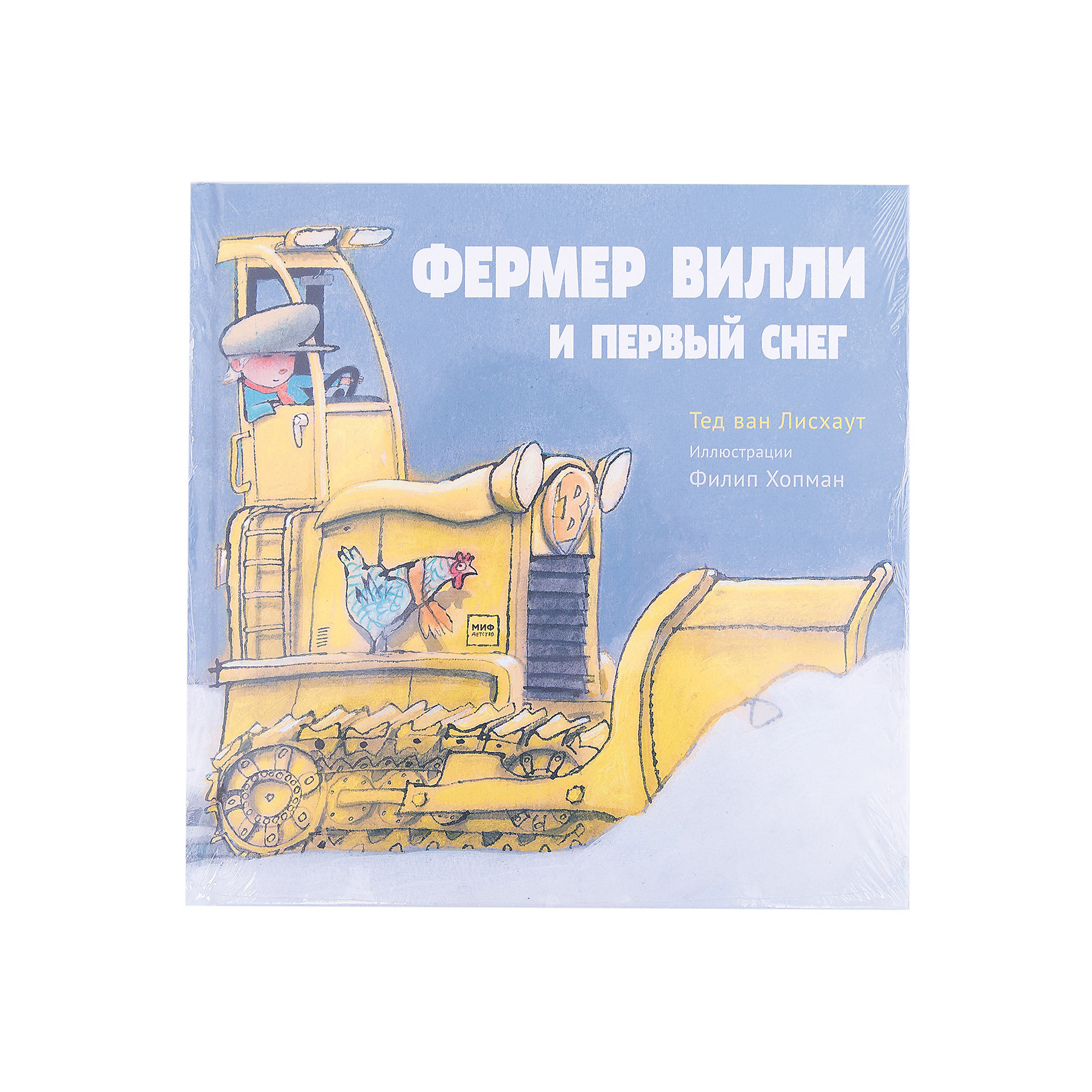 Фермер Вилли и первый снег Фермер Вилли и первый снегЗарубежные сказки<br>Характеристики товара: <br><br>• ISBN: 9785001003243<br>• возраст от: 3 лет<br>• формат: 84x108/12<br>• бумага: мелованная<br>• обложка: твердый<br>• издательство: Манн, Иванов и Фербер<br>• иллюстрации: цветные<br>• автор: Ван Лисхаут Тед<br>• переводчик: Гурьянова Альбина<br>• художник: Ван Лисхаут Тед<br>• количество страниц: 26<br>• размеры: 26x25 см<br><br>Издание «Фермер Вилли и первый снег» содержит рифмованные истории о веселом и неунывающем фермере Вилли легко воспринимаются и читаются. <br><br>Очень красивые иллюстрации, доступный язык, интересные истории помогут легко воспринимать информацию.<br><br>Книгу «Фермер Вилли и первый снег» можно купить в нашем интернет-магазине.<br><br>Ширина мм: 247<br>Глубина мм: 246<br>Высота мм: 80<br>Вес г: 392<br>Возраст от месяцев: 60<br>Возраст до месяцев: 168<br>Пол: Унисекс<br>Возраст: Детский<br>SKU: 5535207