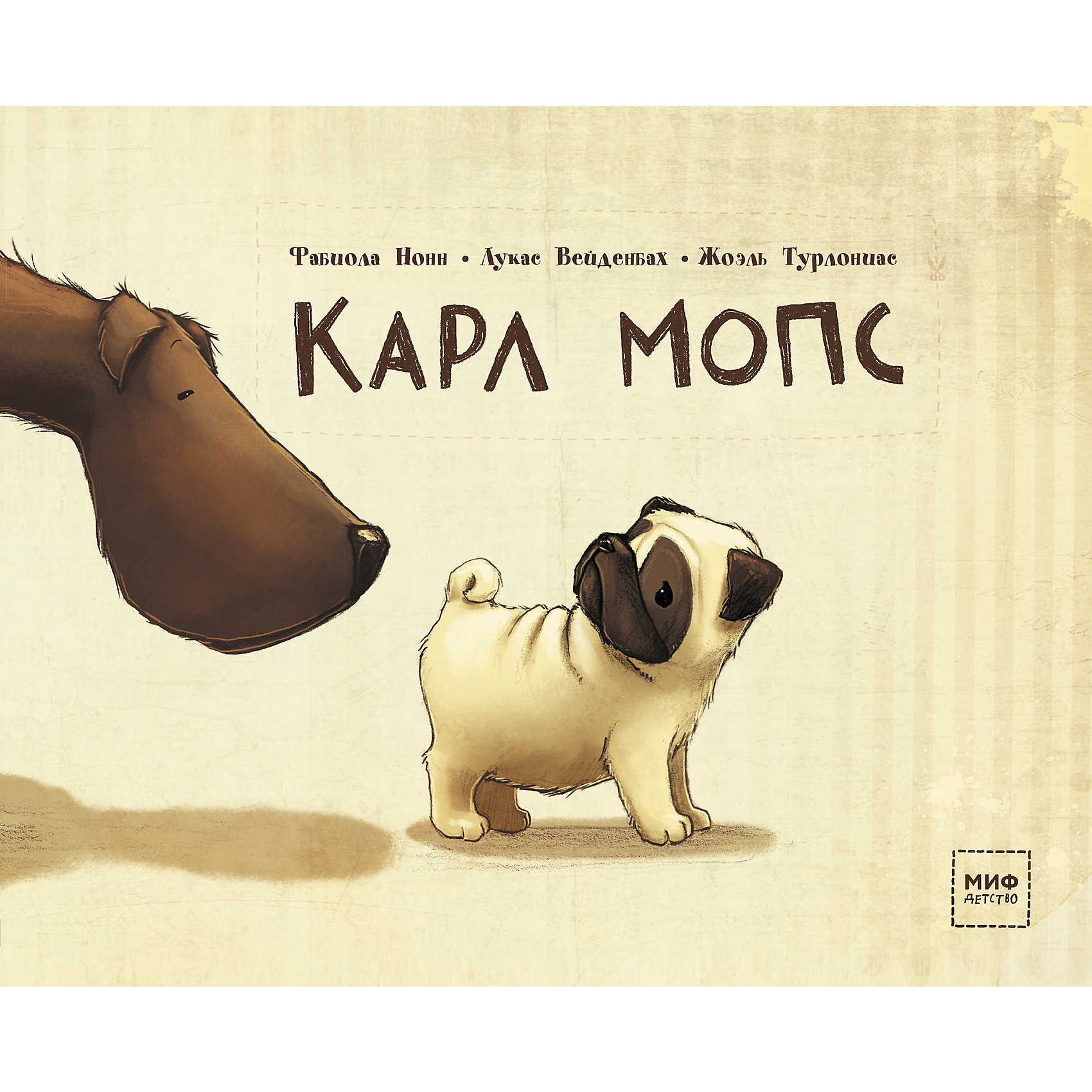 Карл Мопс Карл МопсРассказы и повести<br>Мопсу по имени Карл жилось неплохо, но очень скучно. Чаще всего он сидел в сумке, пока его хозяйка ходила по магазинам, и только мечтал побегать с другими собаками в парке. Но однажды все изменилось. Карлу пришлось испытать страх, холод и голод, чтобы потом стать смелым и преданным и обрести настоящего друга.<br><br>Ширина мм: 215<br>Глубина мм: 268<br>Высота мм: 70<br>Вес г: 350<br>Возраст от месяцев: 96<br>Возраст до месяцев: 168<br>Пол: Унисекс<br>Возраст: Детский<br>SKU: 5535208