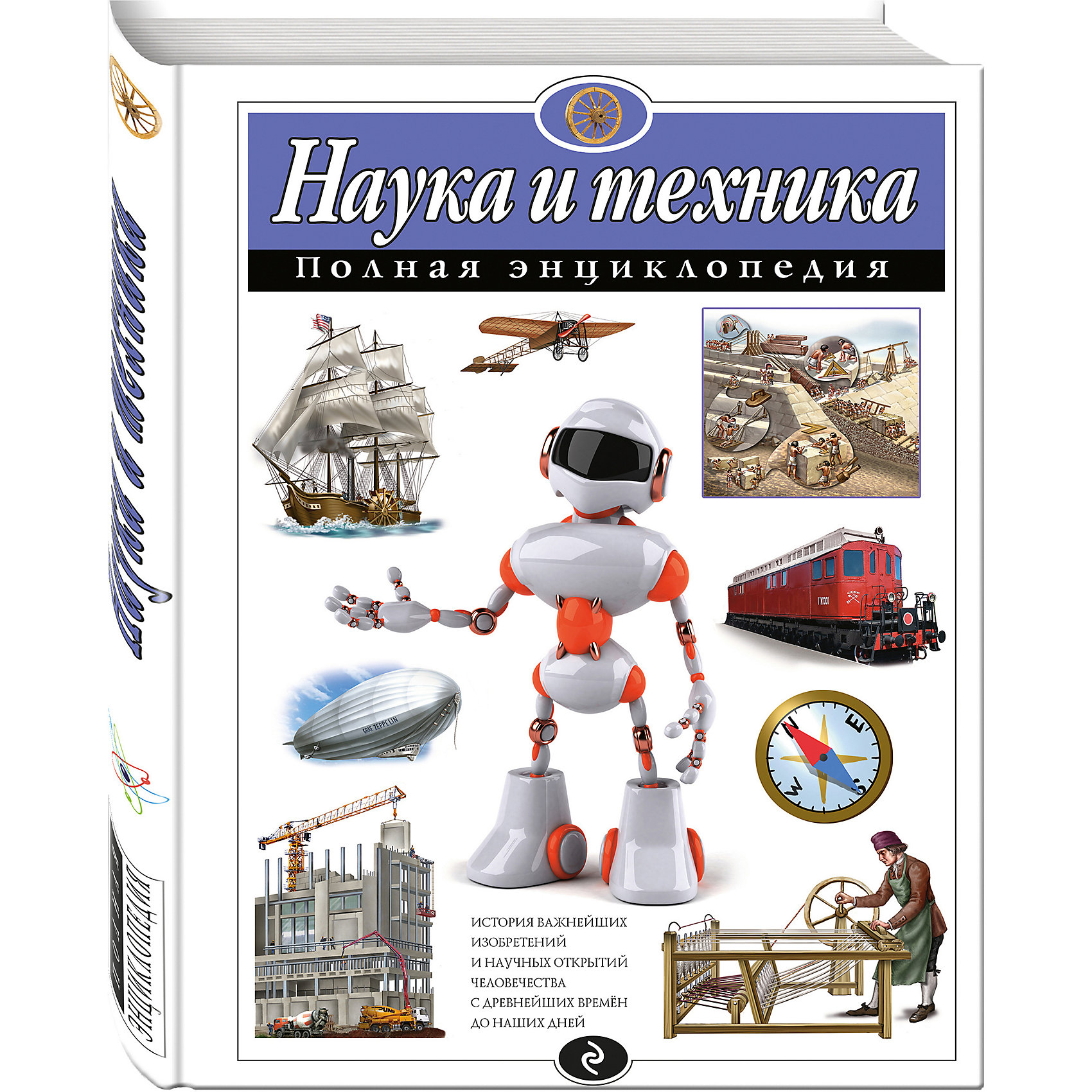 Энциклопедия Наука и техника Энциклопедия Наука и техникаЭнциклопедии техники<br>Мы не мыслим жизни без электроприборов, не расстаёмся с мобильным телефоном, проводим целые дни за компьютером, пользуемся предметами, сделанными из разных материалов. А многие ли из нас знают, как всё это устроено? Как идёт ток по проводам, из чего делают пластмассу, что крутит колёса машин, как передаётся изображение по телевизору? Книга «Наука и техника» расскажет вам об устройстве много из того, что нас окружает. Шаг за шагом пройдя всю историю развития научной и технической мысли человечества, даже неподготовленный читатель легко разберется, как работает лазер, что такое цифровые технологии и почему не падают спутники с орбиты. Многочисленные схемы и картинки помогут наглядно представить устройство и принцип работы различных механизмов. Эта книга пригодится школьникам в освоении физики, химии, математики, информатики, биологии.<br><br>Ширина мм: 280<br>Глубина мм: 210<br>Высота мм: 200<br>Вес г: 1405<br>Возраст от месяцев: 96<br>Возраст до месяцев: 168<br>Пол: Унисекс<br>Возраст: Детский<br>SKU: 5535216