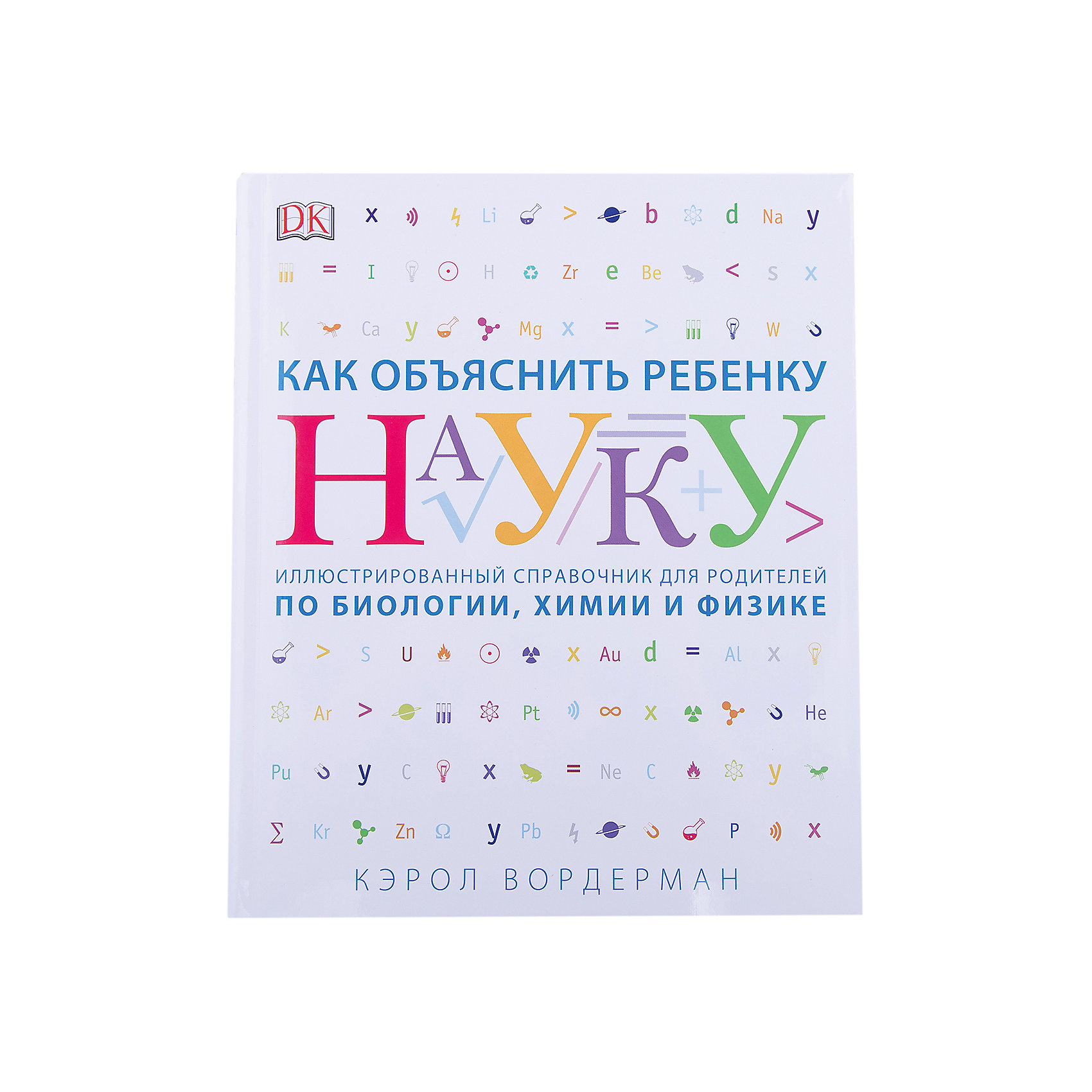 Как объяснить ребенку науку: Иллюстрованный справочник для родителей по биологии, химии и физике Как объяснить ребенку науку: Иллюстрованный справочник для родителей по биологии, химии и физикеКниги по педагогике<br>Характеристики товара: <br><br>• ISBN: 9785001000778<br>• возраст от: 3 лет<br>• формат: 84x108/16<br>• бумага: мелованная<br>• обложка: твердая<br>• издательство: Манн, Иванов и Фербер<br>• иллюстрации: цветные<br>• автор: Вордерман Кэрол<br>• переводчик: Филин Сергей<br>• количество страниц: 256<br>• размеры: 24x20 см<br><br>Издание «Как объяснить ребенку науку: Иллюстрированный справочник для родителей по биологии, химии и физике» - это иллюстрированный справочник для родителей, которые хотят помочь своим детям в освоении школьной программы по биологии, химии и физики. <br><br>Наглядность, доступный язык и интересные факты помогут понять материал, а также подстегнуть тягу к знаниям.<br><br>Книгу «Как объяснить ребенку науку: Иллюстрированный справочник для родителей по биологии, химии и физике» можно купить в нашем интернет-магазине.<br><br>Ширина мм: 235<br>Глубина мм: 195<br>Высота мм: 150<br>Вес г: 652<br>Возраст от месяцев: 84<br>Возраст до месяцев: 2147483647<br>Пол: Унисекс<br>Возраст: Детский<br>SKU: 5535272