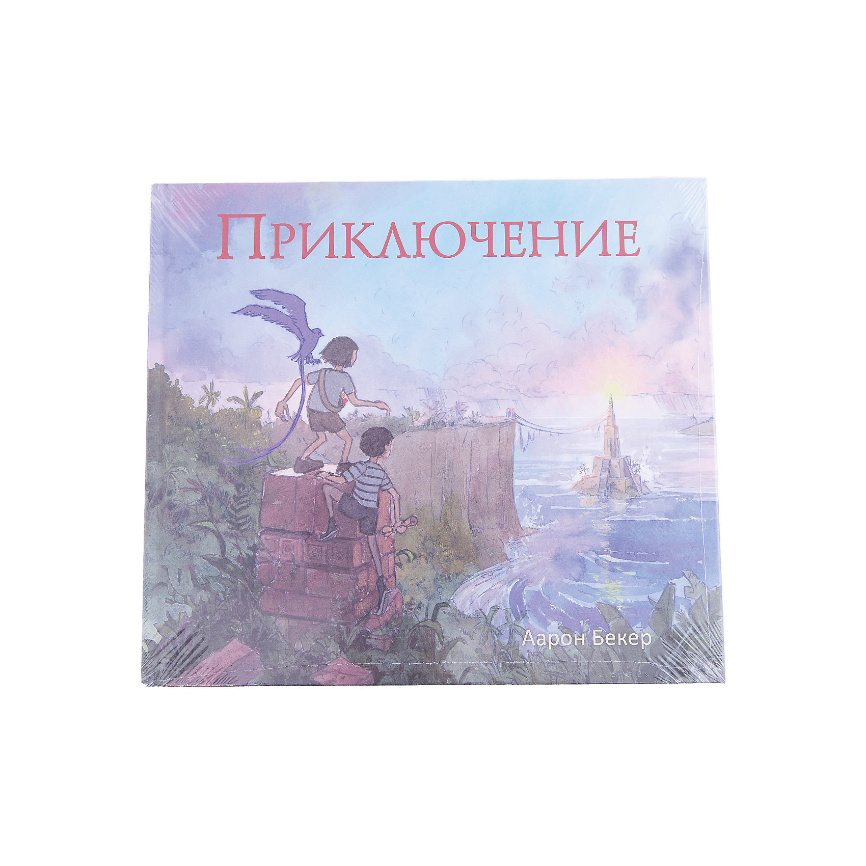 Приключение, ил. А. Бекер Приключение, ил. А. БекерРассказы и повести<br>Вторая часть трилогии художника Аарона Бекера о невероятных приключениях героев в волшебной стране. Трепетная история о дружбе, верности и доброте, расказанная без единого слова.<br><br>Ширина мм: 246<br>Глубина мм: 276<br>Высота мм: 50<br>Вес г: 470<br>Возраст от месяцев: 72<br>Возраст до месяцев: 2147483647<br>Пол: Унисекс<br>Возраст: Детский<br>SKU: 5535298