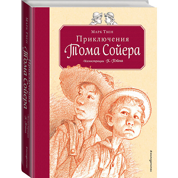 Приключения Тома Сойера, ил. Пэйна Приключения Тома Сойера, ил. ПэйнаРассказы и повести<br>Характеристики товара: <br><br>• ISBN: 9785699934799<br>• возраст от: 5 лет<br>• формат: 72x94/16<br>• бумага: офсетная<br>• обложка: твердая<br>• иллюстрации: цветные<br>• серия: Золотое наследие<br>• издательство: Эксмо<br>• автор: Твен Марк<br>• художник: Пэйн Крис Фокс<br>• переводчик: Чуковский Корней Иванович<br>• количество страниц: 288<br>• размеры: 21x17 см<br><br>Есть истории, которые остаются актуальными и любимыми многими поколениями. В книге «Приключения Тома Сойера» рассказывается известная история о приключениях юных героев.<br><br>Отличное качество издания, красочные иллюстрации известного художника - всё это поможет проникнуться атмосферой любимых историй.<br><br>Книгу «Приключения Тома Сойера (ил. Пэйна) (Том и Гек)» можно купить в нашем интернет-магазине.<br><br>Ширина мм: 219<br>Глубина мм: 165<br>Высота мм: 140<br>Вес г: 785<br>Возраст от месяцев: 72<br>Возраст до месяцев: 2147483647<br>Пол: Унисекс<br>Возраст: Детский<br>SKU: 5535314
