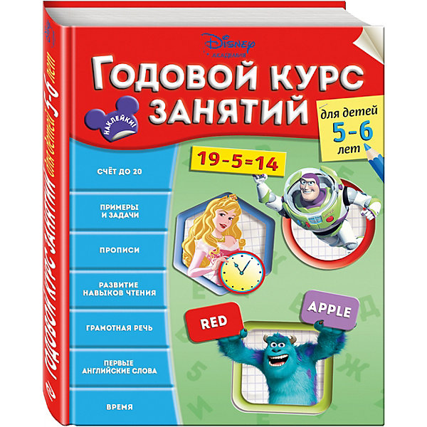 Годовой курс занятий: для детей 5-6 лет Годовой курс занятий: для детей 5-6 летТесты и задания<br>Характеристики товара: <br><br>• ISBN: 9785699859450<br>• возраст от: 5 лет<br>• формат: 60x84/8<br>• бумага: офсетная<br>• обложка: мягкая<br>• серия: Годовой курс занятий. Тренировочные задания<br>• издательство: Эксмо<br>• иллюстрации: черно-белые<br>• автор: Жилинская А.<br>• художник: Сафонова Ю., Головченко С., Еремина Л.<br>• количество страниц: 240<br>• размеры: 21x28 см<br><br>Пособие «Годовой курс занятий: для детей 5-6 лет» - это сборник, с помощью которого ребёнок освоит понятия пространства и счёт до 20, научиться решать примеры и задачи, писать буквы и цифры, читать простые предложения, разовьёт красивую грамотную речь, освоит первые английские слова, а также освоит понятие времени.<br><br>Пособие предназначено как для использования как педагогами, так и для самостоятельной работы дома. Задания - в игровой форме, поэтому выполнять их несложно и увлекательно.<br><br>Пособие «Годовой курс занятий: для детей 5-6 лет» можно купить в нашем интернет-магазине.<br><br>Ширина мм: 280<br>Глубина мм: 203<br>Высота мм: 20<br>Вес г: 780<br>Возраст от месяцев: 36<br>Возраст до месяцев: 2147483647<br>Пол: Унисекс<br>Возраст: Детский<br>SKU: 5535324
