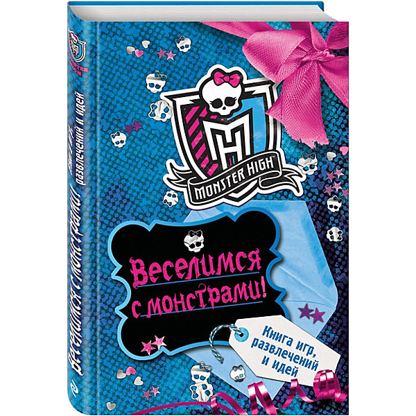 Веселимся с монстрами! Книга игр, развлечений и идей Веселимся с монстрами! Книга игр, развлечений и идейКниги по фильмам и мультфильмам<br>Характеристики товара: <br><br>• ISBN: 9785699812363<br>• возраст от: 12 лет<br>• формат: 60x90/16<br>• бумага: офсет<br>• обложка: твердая<br>• издательство: Эксмо-Пресс<br>• иллюстрации: цветные<br>• количество страниц: 224<br>• размеры: 20x14 см<br><br>Издание «Веселимся с монстрами! Книга игр, развлечений и идей» - это собрание идей для любительниц героев Monster High.<br><br>В нем можно найти не только тесты, идеи игр и конкурсов для вечеров с друзьями, но и множество интересных советов от любимых героинь.<br><br>«Веселимся с монстрами! Книга игр, развлечений и идей» можно купить в нашем интернет-магазине.<br><br>Ширина мм: 212<br>Глубина мм: 138<br>Высота мм: 90<br>Вес г: 412<br>Возраст от месяцев: 144<br>Возраст до месяцев: 2147483647<br>Пол: Унисекс<br>Возраст: Детский<br>SKU: 5535339