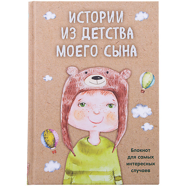 Истории из детства моего сына: Блокнот для самых интересных случаев Истории из детства моего сына: Блокнот для самых интересных случаевДетская психология и здоровье<br>Характеристики товара: <br><br>• ISBN: 9785699936977<br>• возраст от: 16 лет<br>• формат: 75x108/32<br>• бумага: офсет<br>• обложка: твердая<br>• издательство: Эксмо<br>• иллюстрации: цветные<br>• переводчик: Животикова Екатерина<br>• количество страниц: 192<br>• размеры: 21x13 см<br><br>Блокнот «Истории из детства моего сына: Блокнот для самых интересных случаев» - это отличный вариант для записи запоминающихся моментов жизни ребенка. Ему и родителям будет интересно открыть его и почитать спустя годы.<br><br>Также он поможет родителям лучше понять ребенка и провести с ним досуг - здесь есть множество вариантов совместного времяпровождения. Отличный подарок для родителей. <br><br>«Истории из детства моего сына: Блокнот для самых интересных случаев» можно купить в нашем интернет-магазине.<br><br>Ширина мм: 177<br>Глубина мм: 125<br>Высота мм: 150<br>Вес г: 268<br>Возраст от месяцев: 192<br>Возраст до месяцев: 2147483647<br>Пол: Унисекс<br>Возраст: Детский<br>SKU: 5535342