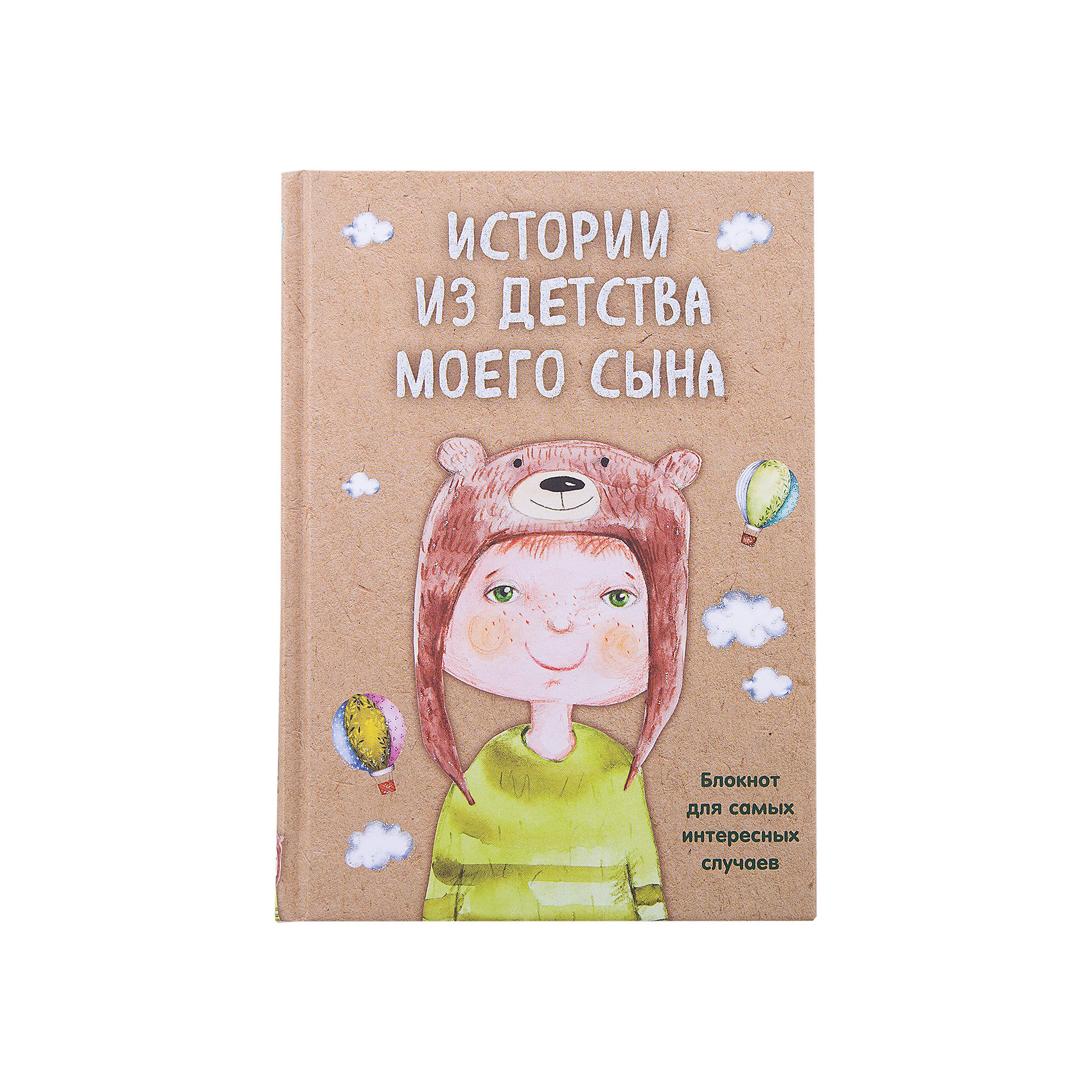 Истории из детства моего сына: Блокнот для самых интересных случаев Истории из детства моего сына: Блокнот для самых интересных случаевДетская психология и здоровье<br>Дорогие родители, записывайте в этот блокнот то, что говорит и делает ваш ребенок. Также вы встретите здесь увлекательные варианты досуга с ним, которые могут превратиться в запоминающуюся историю. После каждой игры мы оставили место, чтобы вы смогли записать ее итоги или приклеить фотографию с места событий. Даже занятым родителям будет удобно вести этот блокнот: каждая запись отнимает не более пяти минут, а делать их не обязательно каждый день. Когда придет время, покажите свои заметки ребенку. Вы будете удивлены, насколько он будет рад – ведь вы подарите ему воспоминания о детстве!<br><br>Ширина мм: 177<br>Глубина мм: 125<br>Высота мм: 150<br>Вес г: 268<br>Возраст от месяцев: 192<br>Возраст до месяцев: 2147483647<br>Пол: Унисекс<br>Возраст: Детский<br>SKU: 5535342
