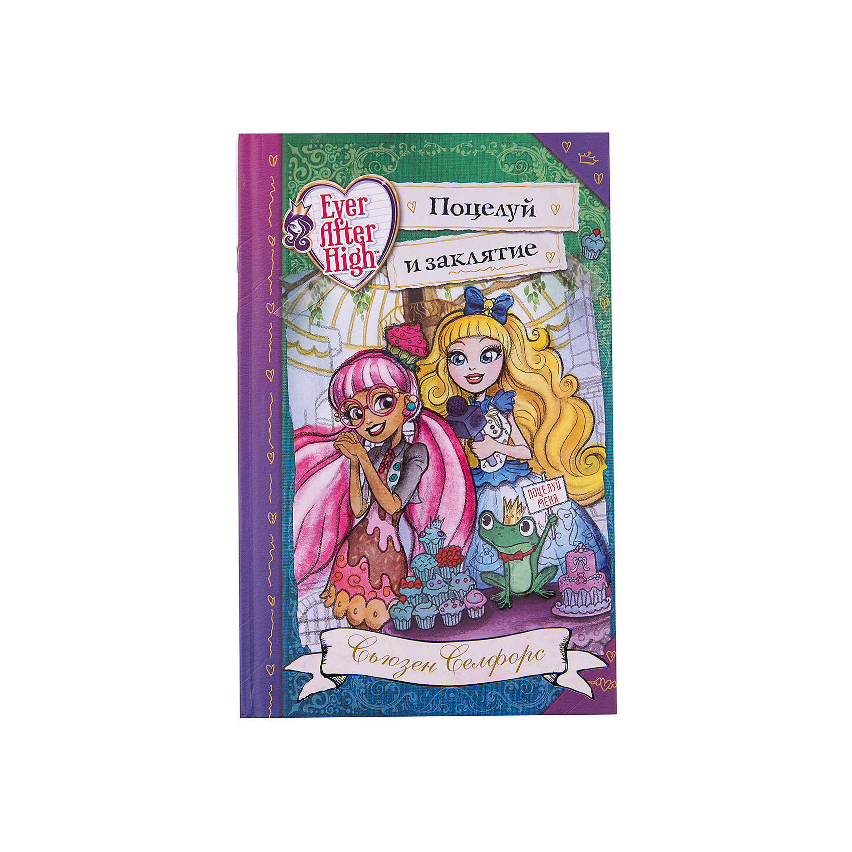 Дневник Поцелуй и заклятие, Ever After High Дневник Поцелуй и заклятие, Ever After HighЭксмо<br>Джинджер Брэдхаус - дочь знаменитой Сахарной Ведьмы. Девушка мечтает стать самым лучшим кулинаром в стране Долго и счастливо, изобрести сладости, которые назовут ее именем, а еще издать книги своих рецептов. Но вот незадача - Сахарная Ведьма известна тем, что мастерски готовит ядовитые зелья, а если Джинджер пойдет по стопам матери, то никто не захочет есть ее блюда. Ведь, неровен час отравишься! Поэтому Джинджер должна доказать всем, что она другая и вовсе не собирается становиться ведьмой. В этом ей должно помочь ее кулинарное шоу Волшебная кухня , а еще волшебный поцелуй истинной любви!<br><br>Ширина мм: 200<br>Глубина мм: 125<br>Высота мм: 20<br>Вес г: 382<br>Возраст от месяцев: 120<br>Возраст до месяцев: 2147483647<br>Пол: Унисекс<br>Возраст: Детский<br>SKU: 5535344