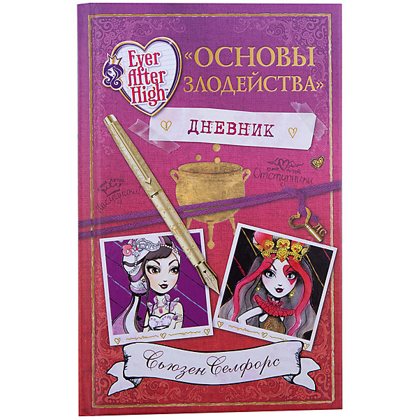 Дневник Основы злодейства, Ever After High Дневник Основы злодейства, Ever After HighКниги по фильмам и мультфильмам<br>Характеристики товара: <br><br>• ISBN: 9785699870011<br>• возраст от: 10 лет<br>• формат: 84x108/32<br>• бумага: офсет<br>• обложка: твердая<br>• издательство: Эксмо-Пресс<br>• автор: Селфорс Сьюзен<br>• переводчик: Мольков К. И.<br>• иллюстрации: черно-белые<br>• количество страниц: 160<br>• размеры: 20x13 см<br><br>Издание ««Школа «Долго и Счастливо»: Дневник «Основы злодейства» - это собрание идей для любительниц героев Monster High.<br><br>В нем можно найти не только тесты, головоломки, но и множество других творческих заданий от любимых героинь. Плюс - страницы для творчества. <br><br>Издание «Школа «Долго и Счастливо»: Дневник «Основы злодейства» можно купить в нашем интернет-магазине.<br><br>Ширина мм: 200<br>Глубина мм: 125<br>Высота мм: 150<br>Вес г: 400<br>Возраст от месяцев: 120<br>Возраст до месяцев: 2147483647<br>Пол: Унисекс<br>Возраст: Детский<br>SKU: 5535345