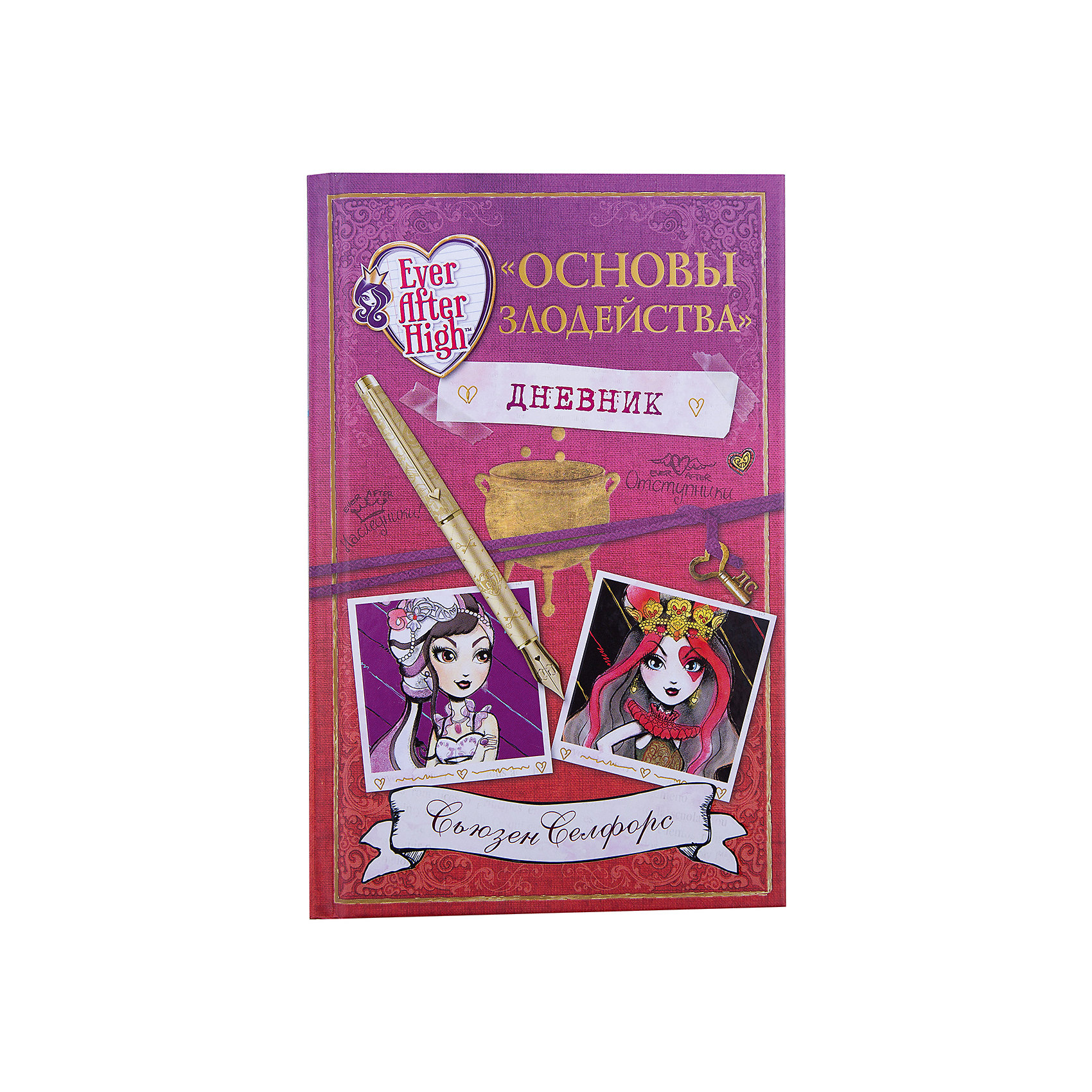 Дневник Основы злодейства, Ever After High Дневник Основы злодейства, Ever After HighЭксмо<br>Если бы тебе пришлось побывать на уроке Основ злодейства, стала бы ты выполнять задания мистера Бэдвульфа? Хотела бы стать новой Главной Злодейкой? Дачес Сван и Лиззи Хартс придется постараться, чтобы завоевать этот почетный титул. <br>В дневнике Основы злодейства ты найдешь всевозможные задания, тесты, головоломки, страницы для творчества. Создай свой собственный мир Школы Долго и счастливо! <br><br>Не пропусти книгу Новая Главная Злодейка!<br><br>Ширина мм: 200<br>Глубина мм: 125<br>Высота мм: 150<br>Вес г: 400<br>Возраст от месяцев: 120<br>Возраст до месяцев: 2147483647<br>Пол: Унисекс<br>Возраст: Детский<br>SKU: 5535345