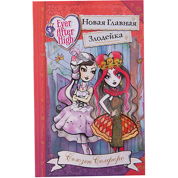 Дневник Новая Главная Злодейка, Ever After High Дневник Новая Главная Злодейка, Ever After HighКниги по фильмам и мультфильмам<br>Характеристики товара: <br><br>• ISBN: 9785699870035<br>• возраст от: 10 лет<br>• формат: 84x108/32<br>• бумага: офсет<br>• обложка: твердая<br>• издательство: Эксмо-Пресс<br>• автор: Селфорс Сьюзен<br>• переводчик: Мольков К. И.<br>• иллюстрации: черно-белые<br>• количество страниц: 160<br>• размеры: 20x13 см<br><br>Издание ««Школа «Долго и Счастливо»: Дневник «Новая Главная Злодейка» - это собрание идей для любительниц героев Monster High.<br><br>В нем можно найти не только тесты, головоломки, но и множество других творческих заданий от любимых героинь. Плюс - страницы для творчества. <br><br>Издание «Школа «Долго и Счастливо»: Дневник «Новая Главная Злодейка» можно купить в нашем интернет-магазине.<br><br>Ширина мм: 200<br>Глубина мм: 125<br>Высота мм: 180<br>Вес г: 365<br>Возраст от месяцев: 120<br>Возраст до месяцев: 2147483647<br>Пол: Унисекс<br>Возраст: Детский<br>SKU: 5535346