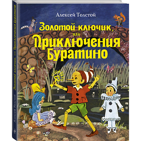 Золотой ключик, или Приключения Буратино, ил. Е. Мешкова Золотой ключик, или Приключения Буратино, ил. Е. МешковаСказки<br>Характеристики товара: <br><br>• ISBN: 9785699672646<br>• возраст от: 5 лет<br>• формат: 84x108/16<br>• бумага: офсетная<br>• обложка: твердая<br>• иллюстрации: цветные<br>• серия: Золотые сказки для детей<br>• издательство: Эксмо<br>• автор: Толстой Алексей Николаевич<br>• художник: Е. Мешков<br>• количество страниц: 152<br>• размеры: 26x20 см<br><br>Есть сказки, которые остаются актуальными и любимыми многими поколениями. В книге «Золотой ключик, или Приключения Буратино» знаменитого русского писателя рассказывается известная история о приключениях кукол.<br><br>Отличное качество издания, красочные иллюстрации известного художника - всё это поможет проникнуться атмосферой любимых историй.<br><br>Книгу «Золотой ключик, или Приключения Буратино (ил. Е. Мешкова)» можно купить в нашем интернет-магазине.<br><br>Ширина мм: 240<br>Глубина мм: 197<br>Высота мм: 150<br>Вес г: 766<br>Возраст от месяцев: 72<br>Возраст до месяцев: 2147483647<br>Пол: Унисекс<br>Возраст: Детский<br>SKU: 5535363