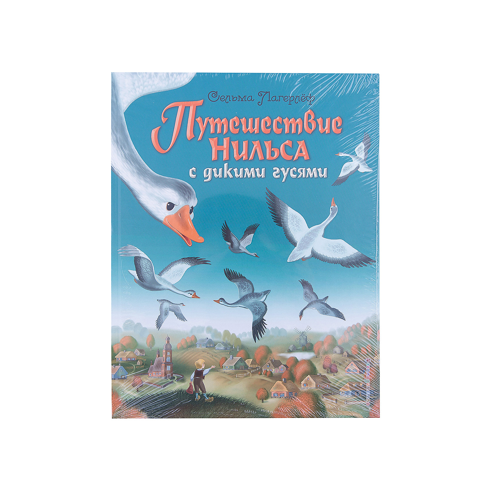 Путешествие Нильса с дикими гусями, ил. И. Панкова, С. Лагерлёф Путешествие Нильса с дикими гусями, ил. И. Панкова, С. ЛагерлёфЗарубежные сказки<br>Сказка Сельмы Лагерлёф о маленьком мальчике, который отправился в путешествие со стаей диких гусей, любима детьми разных возрастов. В своем путешествии Нильс посещает все провинции Швеции, попадает в различные приключения и узнает много нового из географии, истории и культуры каждой провинции своей родины. Иллюстрации сопровождают сказку на каждом развороте этой книги! Рисунки Игоря Панкова крупные, многоцветные, хорошо гармонируют с текстом, и понятны даже маленьким детям.<br>Для младшего школьного возраста.<br><br>Ширина мм: 280<br>Глубина мм: 217<br>Высота мм: 20<br>Вес г: 1130<br>Возраст от месяцев: 72<br>Возраст до месяцев: 2147483647<br>Пол: Унисекс<br>Возраст: Детский<br>SKU: 5535367