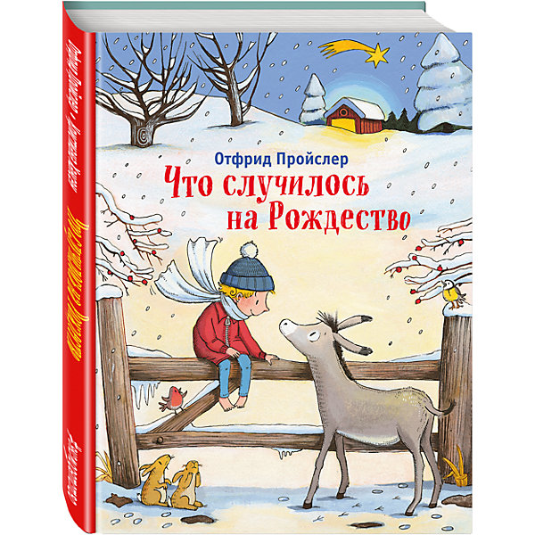 Что случилось на Рождество, Отфрид Пройслер Что случилось на Рождество, Отфрид ПройслерНовогодние книги<br>Характеристики товара: <br><br>• ISBN: 9785699930562<br>• возраст от: 8 лет<br>• формат: 84x108/16<br>• бумага: офсет<br>• обложка: твердая<br>• иллюстрации: цветные<br>• серия: Золотые сказки для детей<br>• издательство: Эксмо<br>• автор: Пройслер Отфрид<br>• художник: Хансен Кристиана<br>• переводчик: Край Надежда<br>• количество страниц: 32<br>• размеры: 26x20 см<br><br>В книге «Что случилось на Рождество» рассказывается увлекательная история, учащая добру и заставляющая задуматься. Она поведает о маленьком ангеле, проводившем ослика к маме, пропитан рождественским духом.<br><br>Отличное качество издания, красочные иллюстрации известного художника - всё это поможет проникнуться атмосферой волшебства.<br><br>Книгу «Что случилось на Рождество» можно купить в нашем интернет-магазине.<br><br>Ширина мм: 245<br>Глубина мм: 188<br>Высота мм: 70<br>Вес г: 320<br>Возраст от месяцев: 120<br>Возраст до месяцев: 2147483647<br>Пол: Унисекс<br>Возраст: Детский<br>SKU: 5535389