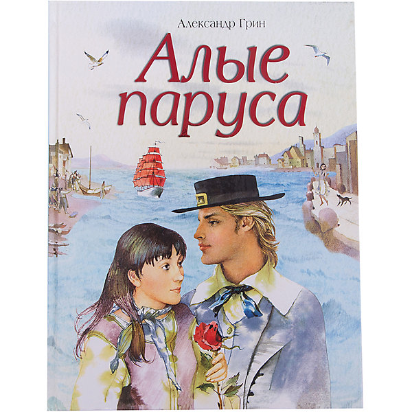 Алые паруса, А. Грин Алые паруса, А. ГринРассказы и повести<br>Характеристики товара: <br><br>• ISBN: 9785699656066<br>• возраст от: 5 лет<br>• формат: 84x108/16<br>• бумага: мелованная<br>• иллюстрации: цветные<br>• серия: Золотые сказки для детей<br>• издательство: Эксмо<br>• автор: Грин Александр Степанович<br>• художник: Николаев Юрий Филиппович<br>• количество страниц: 128<br>• размеры: 20x26 см<br><br>Есть сказки, которые остаются актуальными и любимыми многими поколениями. В книге «Алые паруса» знаменитого русского писателя рассказывается известная история о любви.<br><br>Отличное качество издания, красочные иллюстрации известного художника - всё это поможет проникнуться атмосферой любимых историй.<br><br>Книгу «Алые паруса» можно купить в нашем интернет-магазине.<br><br>Ширина мм: 245<br>Глубина мм: 188<br>Высота мм: 130<br>Вес г: 640<br>Возраст от месяцев: 72<br>Возраст до месяцев: 2147483647<br>Пол: Унисекс<br>Возраст: Детский<br>SKU: 5535393