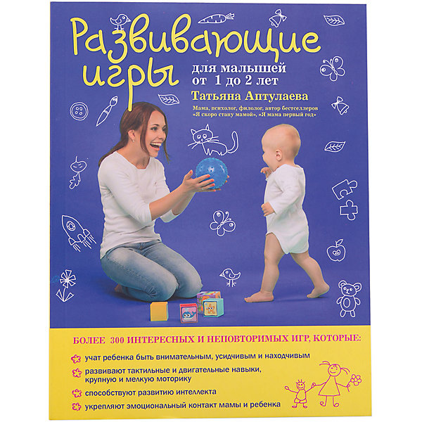 Развивающие игры для малышей от 1 до 2 лет Развивающие игры для малышей от 1 до 2 летКниги по педагогике<br>Характеристики товара: <br><br>• ISBN: 9785699840359<br>• возраст от: 16 лет<br>• формат: 70x90/16<br>• бумага: офсет<br>• обложка: мягкая<br>• серия: Книги Татьяны Аптулаевой<br>• издательство: Эксмо<br>• иллюстрации: нет<br>• автор: Аптулаева Татьяна Гавриловна<br>• количество страниц: 224<br>• размеры: 21x16 см<br><br>Издание «Развивающие игры для малышей от 1 до 2 лет» - это отличный вариант подарка начинающим родителям. Здесь содержится множество вариантов игр с малышом, которые помогут ему развиваться.<br><br>Также игры поможет родителям лучше понять ребенка и провести с ним досуг. <br><br>«Развивающие игры для малышей от 1 до 2 лет» можно купить в нашем интернет-магазине.<br><br>Ширина мм: 210<br>Глубина мм: 162<br>Высота мм: 120<br>Вес г: 330<br>Возраст от месяцев: 192<br>Возраст до месяцев: 2147483647<br>Пол: Унисекс<br>Возраст: Детский<br>SKU: 5535405