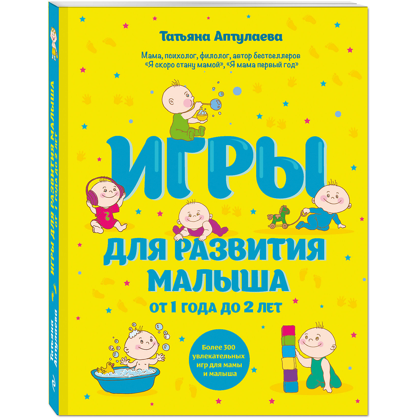 Игры для развития малыша от 1 до 2 лет Игры для развития малыша от 1 до 2 летДетская психология и здоровье<br>Характеристики товара: <br><br>• ISBN: 9785699718290<br>• возраст от: 16 лет<br>• формат: 84x108/16<br>• бумага: офсет<br>• обложка: твердая<br>• серия: Книги Татьяны Аптулаевой<br>• издательство: Эксмо<br>• иллюстрации: цветные<br>• автор: Аптулаева Татьяна Гавриловна<br>• количество страниц: 240<br>• размеры: 20x26 см<br><br>Издание «Игры для развития малыша от 1 до 2 лет» - это отличный вариант подарка начинающим родителям. Здесь содержится множество вариантов игр с малышом, которые помогут ему развиваться.<br><br>Также игры поможет родителям лучше понять ребенка и провести с ним досуг. <br><br>«Игры для развития малыша от 1 до 2 лет» можно купить в нашем интернет-магазине.<br><br>Ширина мм: 255<br>Глубина мм: 197<br>Высота мм: 170<br>Вес г: 656<br>Возраст от месяцев: 192<br>Возраст до месяцев: 2147483647<br>Пол: Унисекс<br>Возраст: Детский<br>SKU: 5535412