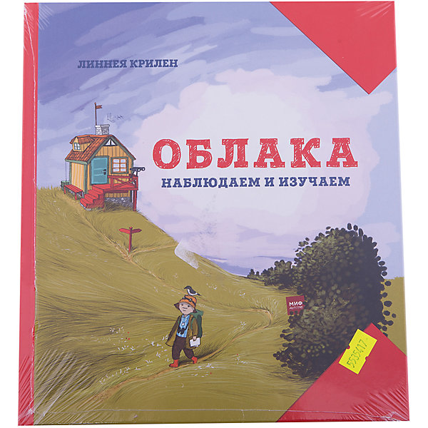 Облака: Наблюдаем и изучаем Облака: Наблюдаем и изучаемДетские энциклопедии<br>Характеристики товара: <br><br>• ISBN: 9785001001225<br>• возраст от: 6 лет<br>• формат: 70x100/8<br>• бумага: офсет<br>• обложка: твердая<br>• иллюстрации: цветные<br>• издательство: Манн, Иванов и Фербер<br>• автор: Крилен Линнеа<br>• художник: Крилен Линнеа<br>• переводчик: Коваленко Ксения<br>• количество страниц: 48<br>• размеры: 21x25 см<br><br>Это издание - для чтения детям, которые познают мир. В книге «Облака: Наблюдаем и изучаем» рассказывается о том, как образуются облака, почему идет дождь, как можно составить прогноз погоды, глядя на небо. <br><br>Отличное качество издания, красочные иллюстрации известного художника - всё это поможет лучше усвоить информацию и привить любовь к знаниям.<br><br>Книгу «Облака: Наблюдаем и изучаем» можно купить в нашем интернет-магазине.<br><br>Ширина мм: 238<br>Глубина мм: 212<br>Высота мм: 90<br>Вес г: 346<br>Возраст от месяцев: 36<br>Возраст до месяцев: 2147483647<br>Пол: Унисекс<br>Возраст: Детский<br>SKU: 5535417