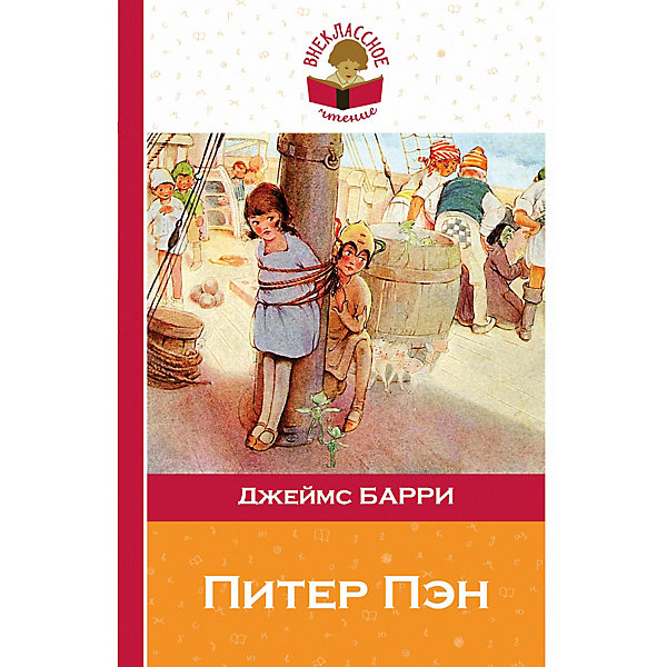 Питер Пэн, Д. Барри Питер Пэн, Д. БарриБарри Дж. М.<br>Характеристики товара: <br><br>• ISBN: 9785699814183<br>• возраст от: 10 лет<br>• формат: 84x108/32<br>• бумага: офсет<br>• обложка: твердая<br>• иллюстрации: нет<br>• серия: Внеклассное чтение<br>• издательство: Эксмо<br>• автор: Барри Джеймс Мэтью<br>• переводчик: Токмакова И.<br>• количество страниц: 192<br>• размеры: 20x13 см<br><br>Сказка «Питер Пэн» рассказывает детям увлекательную волшебную историю о приключениях детей в волшебной стране.<br><br>Отличное качество издания, интересное изложение, увлекательный сюжет - всё это поможет ощутить атмосферу волшебства и приключений.<br><br>Книгу «Питер Пэн» можно купить в нашем интернет-магазине.<br><br>Ширина мм: 200<br>Глубина мм: 125<br>Высота мм: 180<br>Вес г: 222<br>Возраст от месяцев: 144<br>Возраст до месяцев: 2147483647<br>Пол: Унисекс<br>Возраст: Детский<br>SKU: 5535433