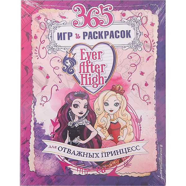 365 игр и раскрасок для отважных принцесс, Ever After High 365 игр и раскрасок для отважных принцесс, Ever After HighРаскраски по номерам<br>Характеристики товара: <br><br>• ISBN: 9785699867929<br>• возраст от: 3 лет<br>• формат: 84x108/16<br>• бумага: офсетная<br>• обложка: мягкая<br>• иллюстрации: черно-белые<br>• издательство: Эксмо<br>• автор: Л.О. Самадашвили, Ю.С. Волченко<br>• количество страниц: 144<br>• размеры: 26x20 см<br><br>Современные девочки обожают героинь Ever After High. Эта книга поможет снова встретиться с ними и вместе рисовать, раскрашивать, разгадывать головоломки, а также узнавать полезные вещи.<br><br>Книга поможет весело и с пользой провести ребенку время. <br><br>365 игр и раскрасок для отважных принцесс, Ever After High, можно купить в нашем интернет-магазине.<br><br>Ширина мм: 255<br>Глубина мм: 197<br>Высота мм: 100<br>Вес г: 394<br>Возраст от месяцев: 36<br>Возраст до месяцев: 2147483647<br>Пол: Унисекс<br>Возраст: Детский<br>SKU: 5535436