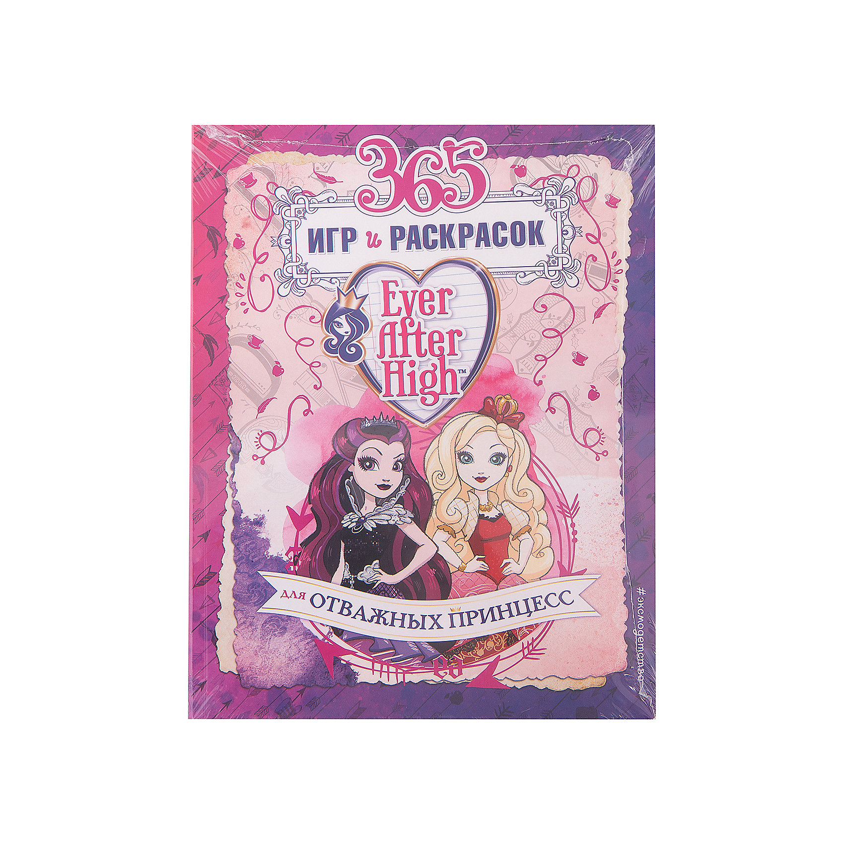 365 игр и раскрасок для отважных принцесс, Ever After High 365 игр и раскрасок для отважных принцесс, Ever After HighРисование<br>Характеристики товара: <br><br>• ISBN: 9785699867929<br>• возраст от: 3 лет<br>• формат: 84x108/16<br>• бумага: офсетная<br>• обложка: мягкая<br>• иллюстрации: черно-белые<br>• издательство: Эксмо<br>• автор: Л.О. Самадашвили, Ю.С. Волченко<br>• количество страниц: 144<br>• размеры: 26x20 см<br><br>Современные девочки обожают героинь Ever After High. Эта книга поможет снова встретиться с ними и вместе рисовать, раскрашивать, разгадывать головоломки, а также узнавать полезные вещи.<br><br>Книга поможет весело и с пользой провести ребенку время. <br><br>365 игр и раскрасок для отважных принцесс, Ever After High, можно купить в нашем интернет-магазине.<br><br>Ширина мм: 255<br>Глубина мм: 197<br>Высота мм: 100<br>Вес г: 394<br>Возраст от месяцев: 36<br>Возраст до месяцев: 2147483647<br>Пол: Унисекс<br>Возраст: Детский<br>SKU: 5535436