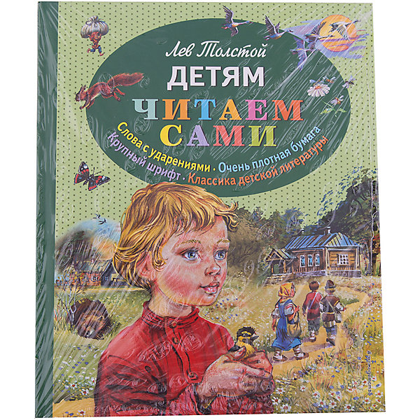 Детям: читаем сами, Л. Толстой Детям: читаем сами, Л. ТолстойТолстой Л.Н.<br>Характеристики товара: <br><br>• ISBN: 9785699741632<br>• возраст от: 6 лет<br>• формат: 84x100/16<br>• бумага: офсет<br>• обложка: твердая<br>• иллюстрации: цветные<br>• серия: Читаем сами<br>• издательство: Эксмо<br>• автор: Толстой Лев Николаевич<br>• художник: Канивец Владимир<br>• количество страниц: 80<br>• размеры: 20x24 см<br><br>Издание «Детям» - это книга с текстом, адаптированным специально для тех, кто только учится читать. Здесь проставлены ударения, шрифт - крупные, плотная бумага и удобный формат. <br><br>Отличное качество издания, интересное изложение, цветные картинки - всё это поможет привить любовь к чтению.<br><br>Книгу «Детям» можно купить в нашем интернет-магазине.<br><br>Ширина мм: 240<br>Глубина мм: 197<br>Высота мм: 130<br>Вес г: 480<br>Возраст от месяцев: 36<br>Возраст до месяцев: 2147483647<br>Пол: Унисекс<br>Возраст: Детский<br>SKU: 5535437