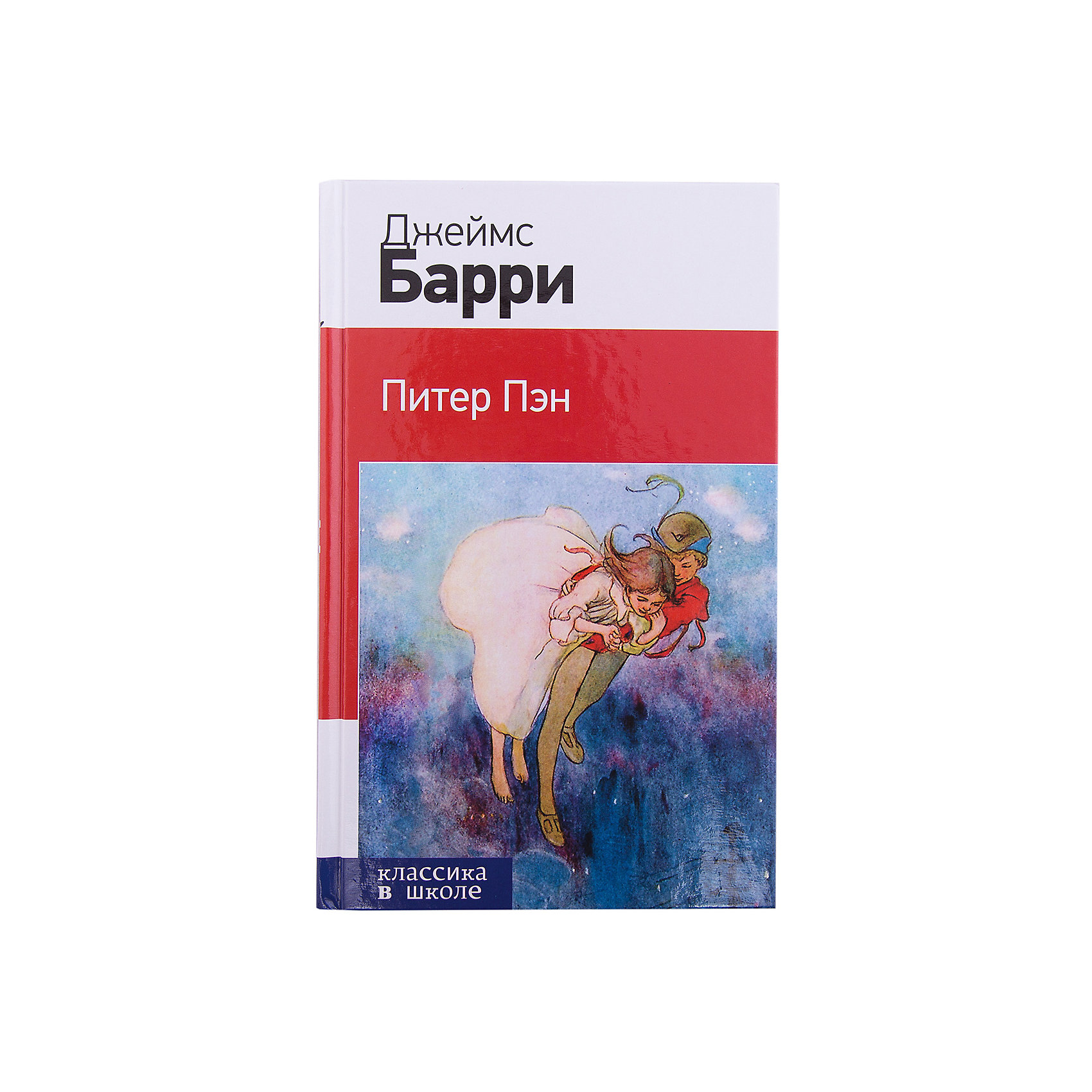 Классика в школе: Питер Пэн, Д. Барри Классика в школе: Питер Пэн, Д. БарриЗарубежные сказки<br>Перед вами книга из серии Классика в школе, в которой собраны все произведения, изучающиеся в начальной школе, средних и старших классах. Не тратьте время на поиски литературных произведений, ведь в этих книгах есть все, что необходимо прочесть по школьной программе: и для чтения в классе, и для внеклассных заданий. Избавьте своего ребенка от длительных поисков и невыполненных уроков.<br>Сказочная повесть Джеймса Барри Питер Пэн рекомендована к прочтению в 6 классе.<br><br>Ширина мм: 200<br>Глубина мм: 125<br>Высота мм: 170<br>Вес г: 232<br>Возраст от месяцев: 144<br>Возраст до месяцев: 2147483647<br>Пол: Унисекс<br>Возраст: Детский<br>SKU: 5535469