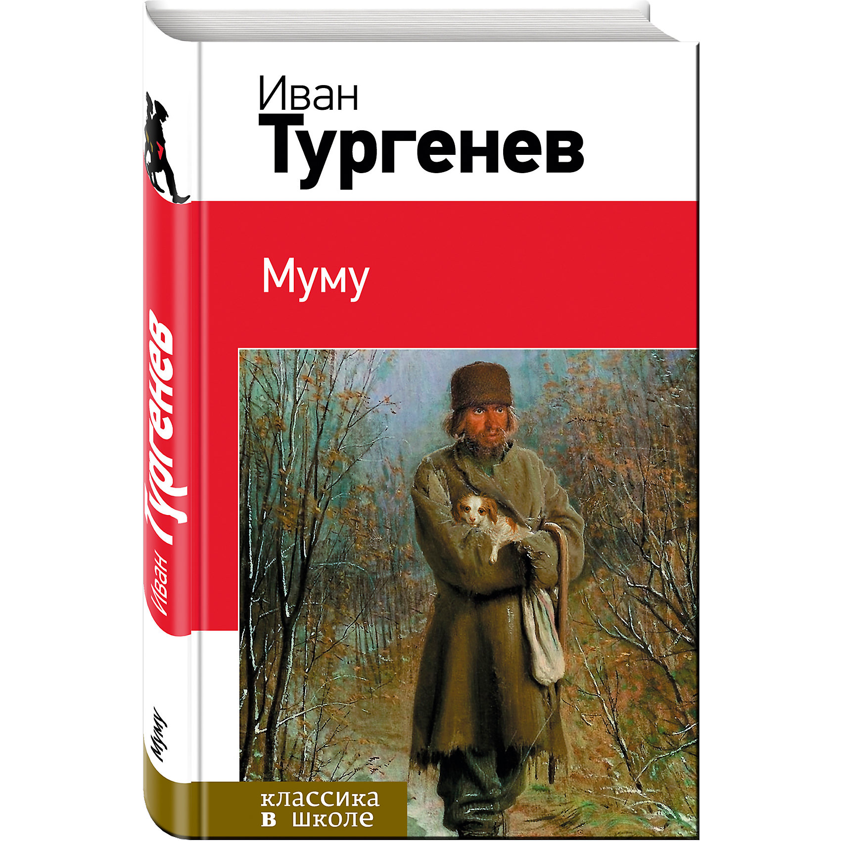 Муму, И. С. Тургенев Муму, И. С. ТургеневЭксмо<br>Характеристики товара: <br><br>• ISBN: 9785699717811<br>• возраст от: 10 лет<br>• формат: 84x108/32<br>• бумага: офсет<br>• обложка: твердая<br>• иллюстрации: нет<br>• серия: Классика в школе. Новое оформление<br>• издательство: Эксмо<br>• автор: Тургенев Иван Сергеевич<br>• количество страниц: 224<br>• размеры: 13x20 см<br><br>Классика детской литературы - это то, что ребенку нужно будет прочитать во время учебы в школе. Это издание включает в себя обязательное для прочтения произведение.<br><br>Отличное качество издания, удобный формат - всё это поможет ребенку прочитать известную книгу с удовольствием. Наличие её в домашней библиотеке избавит его от поисков нужного произведения.<br><br>Книгу «Муму» можно купить в нашем интернет-магазине.<br><br>Ширина мм: 200<br>Глубина мм: 125<br>Высота мм: 200<br>Вес г: 245<br>Возраст от месяцев: 120<br>Возраст до месяцев: 2147483647<br>Пол: Унисекс<br>Возраст: Детский<br>SKU: 5535472