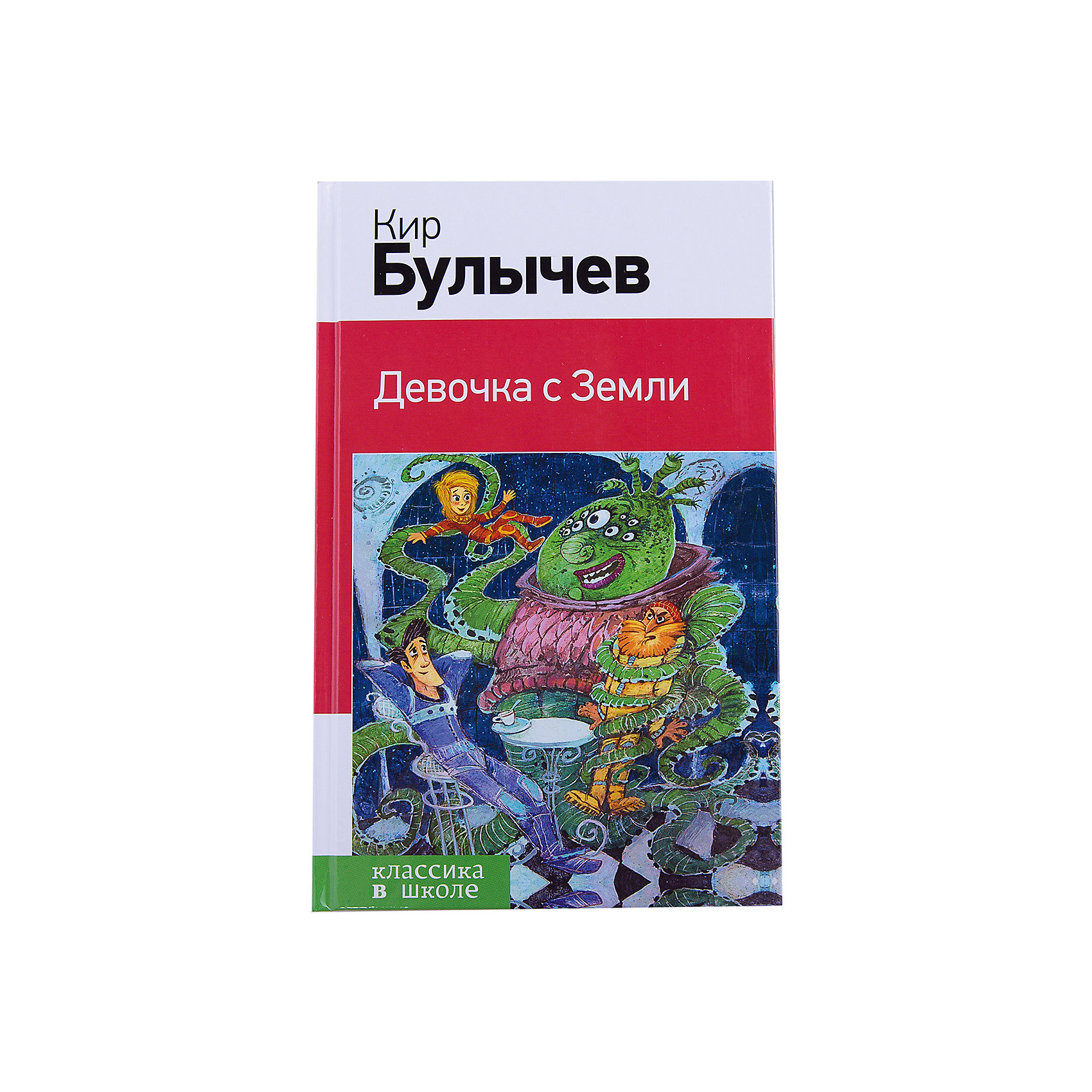 Девочка с Земли, К. Булычев Девочка с Земли, К. БулычевРассказы и повести<br>В книгу включена известнейшая повесть Кира Булычева Девочка с Земли о путешествии Алисы на другие планеты.<br><br>Ширина мм: 200<br>Глубина мм: 125<br>Высота мм: 170<br>Вес г: 271<br>Возраст от месяцев: 144<br>Возраст до месяцев: 2147483647<br>Пол: Унисекс<br>Возраст: Детский<br>SKU: 5535473