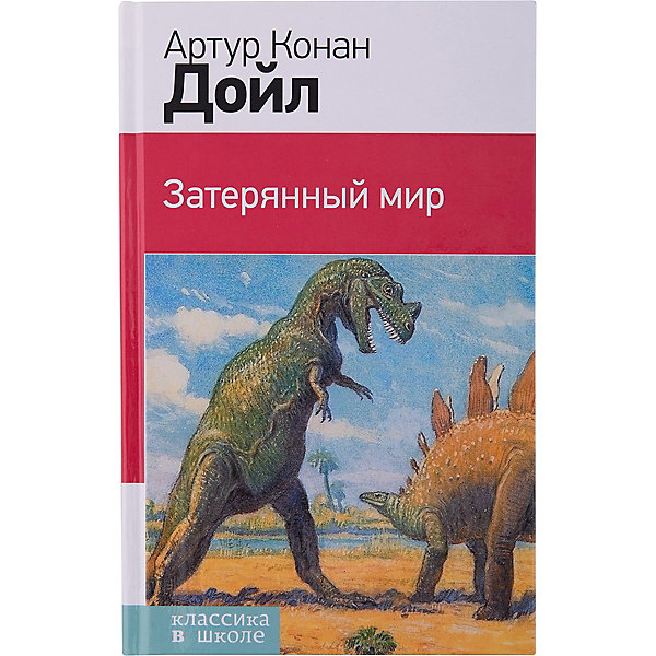 Затерянный мир, с иллюстрациями, А. К. Дойл Затерянный мир, с иллюстрациями, А. К. ДойлРассказы и повести<br>Характеристики товара: <br><br>• ISBN: 9785699849178<br>• возраст от: 10 лет<br>• формат: 84x108/32<br>• бумага: офсет<br>• обложка: твердая<br>• иллюстрации: черно-белые<br>• серия: Классика в школе. Новое оформление<br>• издательство: Эксмо<br>• автор: Грэм Кеннет<br>• переводчик: Токмакова Ирина Петровна<br>• количество страниц: 256<br>• размеры: 13x20 см<br><br>«Затерянный мир» - это классика детской литературы, то, что ребенку нужно будет прочитать во время учебы в школе. Это издание включает в себя обязательное для прочтения произведение.<br><br>Отличное качество издания, удобный формат - всё это поможет ребенку прочитать известную книгу с удовольствием. Наличие её в домашней библиотеке избавит его от поисков нужного произведения.<br><br>Книгу «Затерянный мир, с иллюстрациями» можно купить в нашем интернет-магазине.<br><br>Ширина мм: 200<br>Глубина мм: 125<br>Высота мм: 20<br>Вес г: 290<br>Возраст от месяцев: 120<br>Возраст до месяцев: 2147483647<br>Пол: Унисекс<br>Возраст: Детский<br>SKU: 5535477