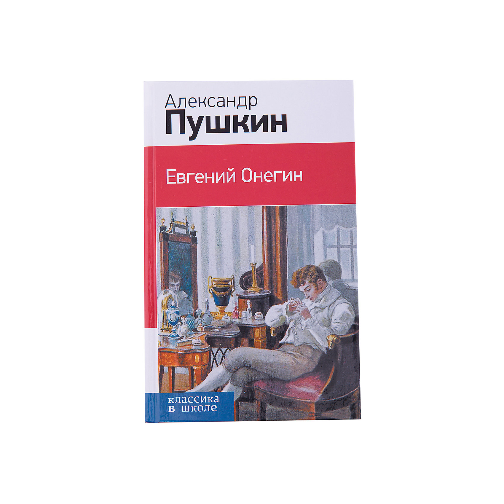 Евгений Онегин, А. С. Пушкин Евгений Онегин, А. С. ПушкинПушкин А.С.<br>Перед вами книга из серии Классика в школе, в которой собраны все произведения, изучающиеся в начальной, средней школе и старших классах. Не тратьте время на поиски литературных произведений, ведь в этих книгах есть все, что необходимо прочесть по школьной программе: и для чтения в классе, и для внеклассных заданий. Избавьте своего ребенка от длительных поисков и невыполненных уроков. <br>В книгу включен роман в стихах Евгений Онегин А. С. Пушкина, который изучают в 9 классе.<br><br>Ширина мм: 200<br>Глубина мм: 125<br>Высота мм: 200<br>Вес г: 274<br>Возраст от месяцев: 192<br>Возраст до месяцев: 2147483647<br>Пол: Унисекс<br>Возраст: Детский<br>SKU: 5535479