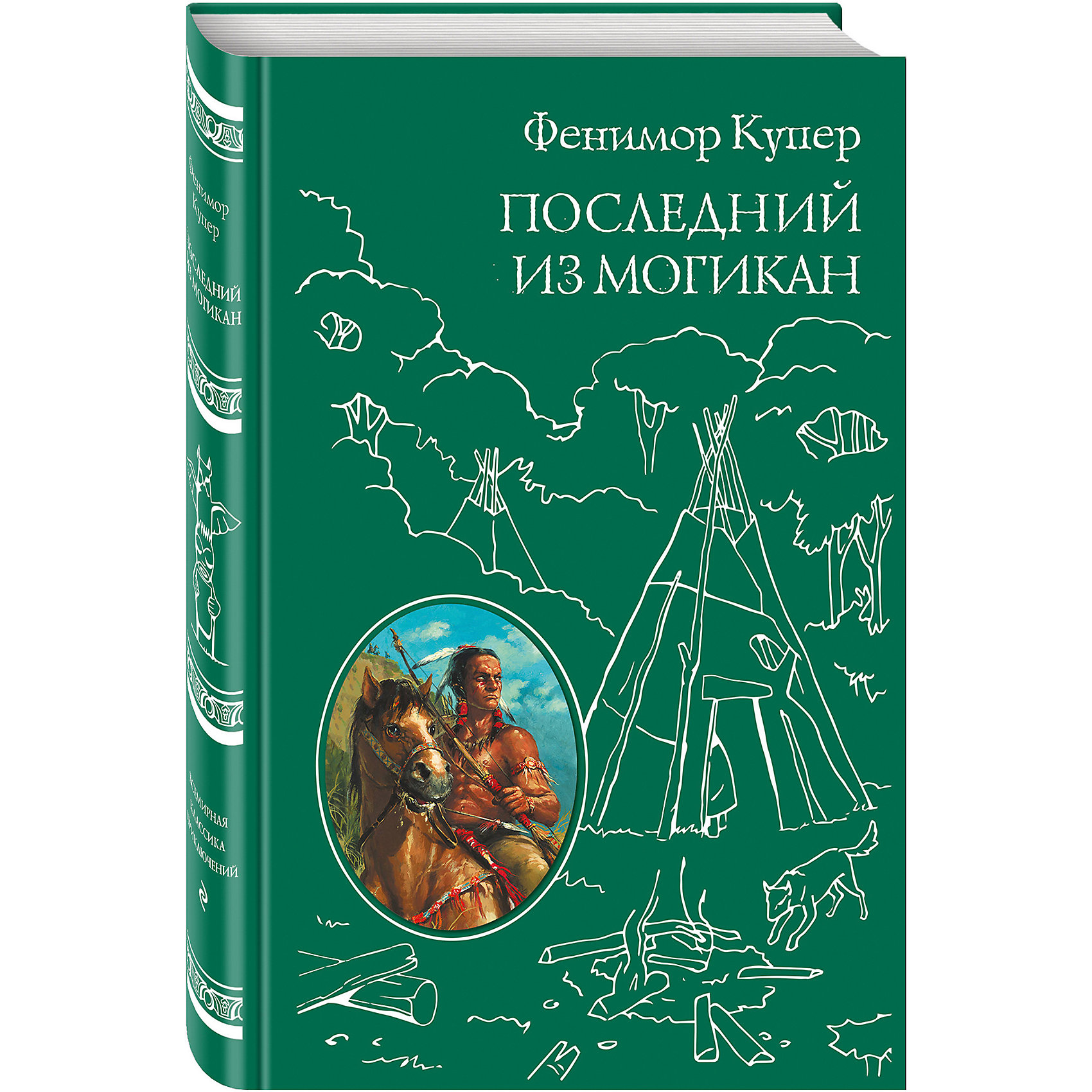 Последний из Могикан, Фенимор Купер Последний из Могикан, Фенимор КуперРассказы и повести<br>Продолжение романа Зверобой о приключениях охотника и следопыта Натти Бампо и его друга, индейца Чингачгука. Роман был множество раз экранизирован!<br>Приключения, которые сопровождают вас всю жизнь! Серия, собравшая все лучшие приключения от классиков мировой литературы.<br><br>Ширина мм: 200<br>Глубина мм: 125<br>Высота мм: 200<br>Вес г: 410<br>Возраст от месяцев: 144<br>Возраст до месяцев: 2147483647<br>Пол: Унисекс<br>Возраст: Детский<br>SKU: 5535491