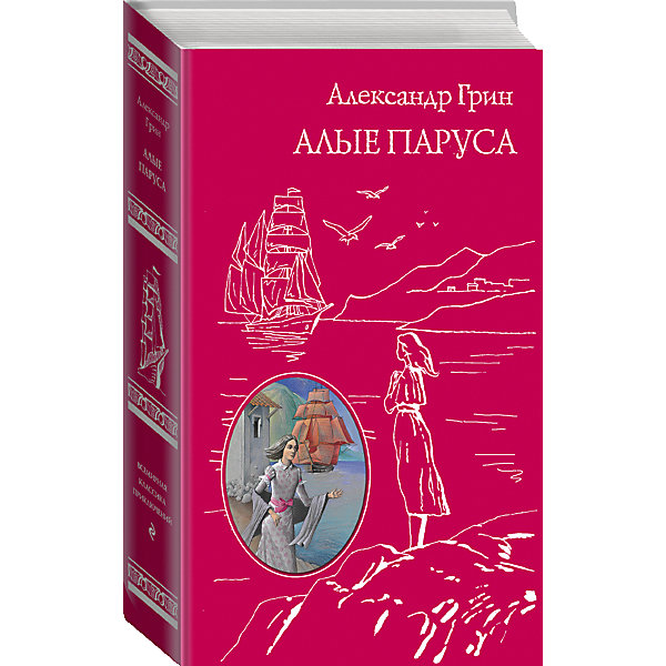 Алые паруса, А. Грин Алые паруса, А. ГринРассказы и повести<br>Характеристики товара: <br><br>• ISBN: 9785699727124<br>• возраст от: 10 лет<br>• формат: 84x108/32<br>• бумага: офсет<br>• обложка: твердая<br>• иллюстрации: черно-белые<br>• серия: Всемирная классика приключений<br>• издательство: Эксмо<br>• автор: Грин Александр Степанович<br>• художник: Трубецкая Светлана<br>• количество страниц: 656<br>• размеры: 13x20 см<br><br>«Алые паруса» - это увлекательная история о любви, которая полюбилась детям и взрослым. В книгу также вошли повести Бегущая по волнам и Дорога никуда .<br><br>Отличное качество издания, удобный формат, доступный язык - всё это поможет ребенку прочитать книгу с удовольствием. <br><br>Книгу «Алые паруса» можно купить в нашем интернет-магазине.<br><br>Ширина мм: 200<br>Глубина мм: 125<br>Высота мм: 30<br>Вес г: 567<br>Возраст от месяцев: 144<br>Возраст до месяцев: 2147483647<br>Пол: Унисекс<br>Возраст: Детский<br>SKU: 5535493