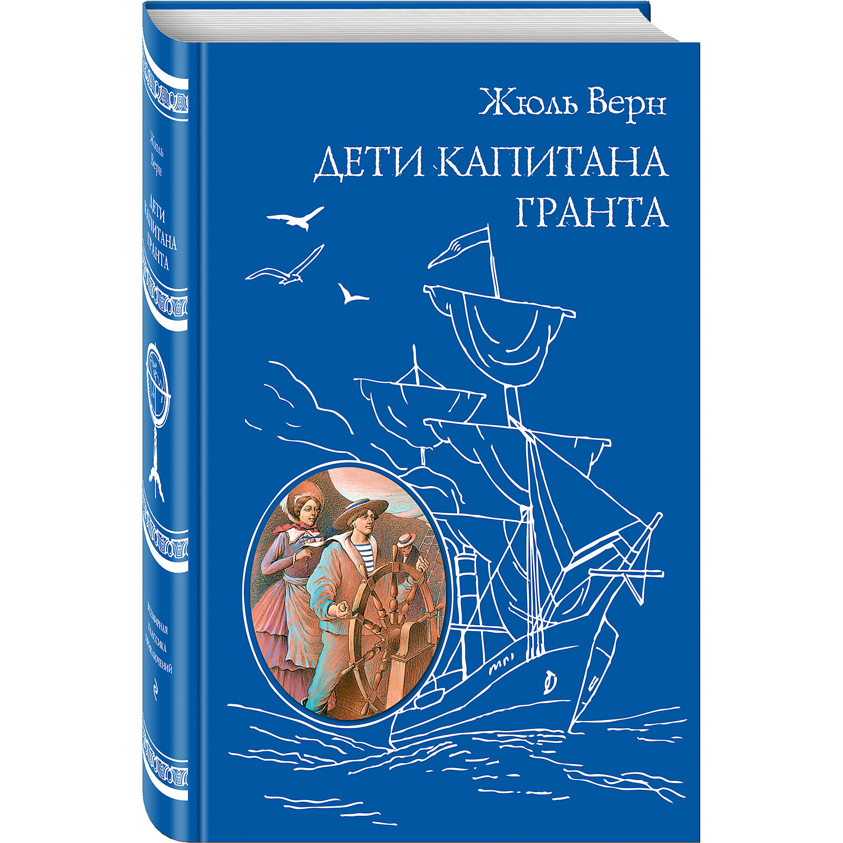 Дети капитана Гранта, Жуль Верн Дети капитана Гранта, Жуль ВернРассказы и повести<br>Всемирно известный роман Жюль Верна Дети капитана Гранта с иллюстрациями Эдуара Риу.<br><br>Ширина мм: 200<br>Глубина мм: 125<br>Высота мм: 50<br>Вес г: 787<br>Возраст от месяцев: 144<br>Возраст до месяцев: 2147483647<br>Пол: Унисекс<br>Возраст: Детский<br>SKU: 5535494