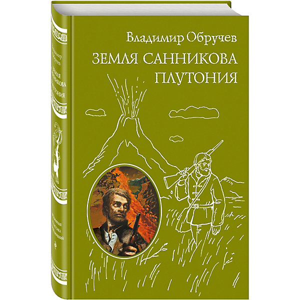 Земля Санникова: Плутония, В. Обручев Земля Санникова: Плутония, В. ОбручевРассказы и повести<br>Характеристики товара: <br><br>• ISBN: 9785699727766<br>• возраст от: 10 лет<br>• формат: 84x108/32<br>• бумага: офсет<br>• обложка: твердая<br>• иллюстрации: нет<br>• серия: Всемирная классика приключений<br>• издательство: Эксмо<br>• автор: Обручев Владимир Афанасьевич<br>• количество страниц: 594<br>• размеры: 13x20 см<br><br>Произведение «Земля Санникова. Плутония» - это увлекательная история о приключениях, которая полюбилась детям и взрослым.<br><br>Отличное качество издания, удобный формат, доступный язык - всё это поможет ребенку прочитать книгу с удовольствием. <br><br>Книгу «Земля Санникова. Плутония» можно купить в нашем интернет-магазине.<br><br>Ширина мм: 200<br>Глубина мм: 125<br>Высота мм: 160<br>Вес г: 598<br>Возраст от месяцев: 144<br>Возраст до месяцев: 2147483647<br>Пол: Унисекс<br>Возраст: Детский<br>SKU: 5535498
